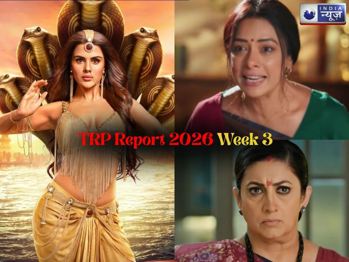 TRP Report 2026 Week 3 में छाया नया शो ‘नागिन 7’, ‘अनुपमा’ से छीना नंबर 1 का ताज; ‘क्योंकि सास भी कभी बहू थी 2’ की भी गिरी रेटिंग