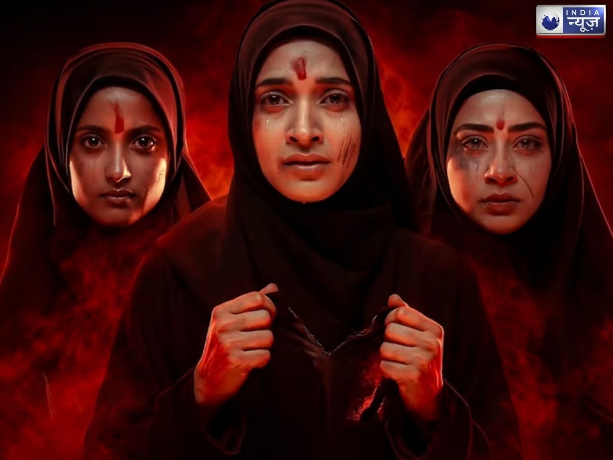 ‘द केरल स्टोरी 2’ को सेंसर बोर्ड से मिली बड़ी राहत: विवादों के बीच फिल्म को मिला U/A सर्टिफिकेट