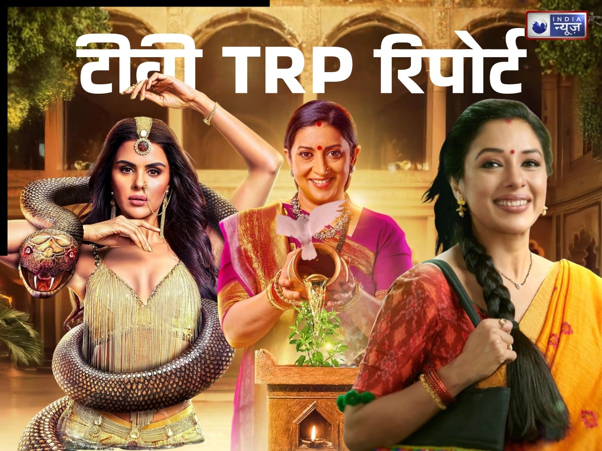 TV TRP Report Week 5: आउट हुई टीआरपी रिपोर्ट, अनुपमा ने फिर मारी बाजी, बुरी तरह गिरी नागिन 7 की रेटिंग, जानें क्योंकि सास… का हाल