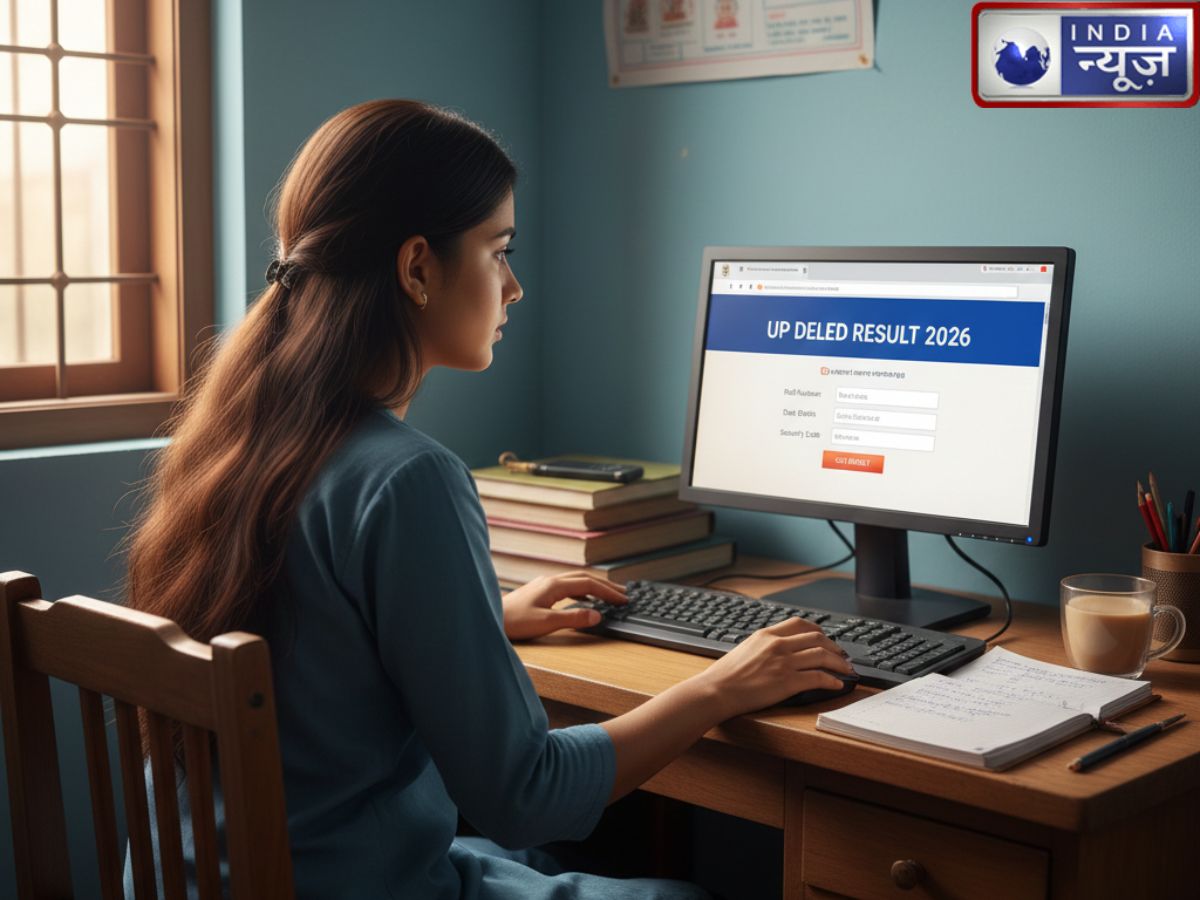UP DElEd Result 2026: यूपी डीएलएड रिजल्ट btcresult.in पर जारी, ऐसे आसानी से करें चेक
