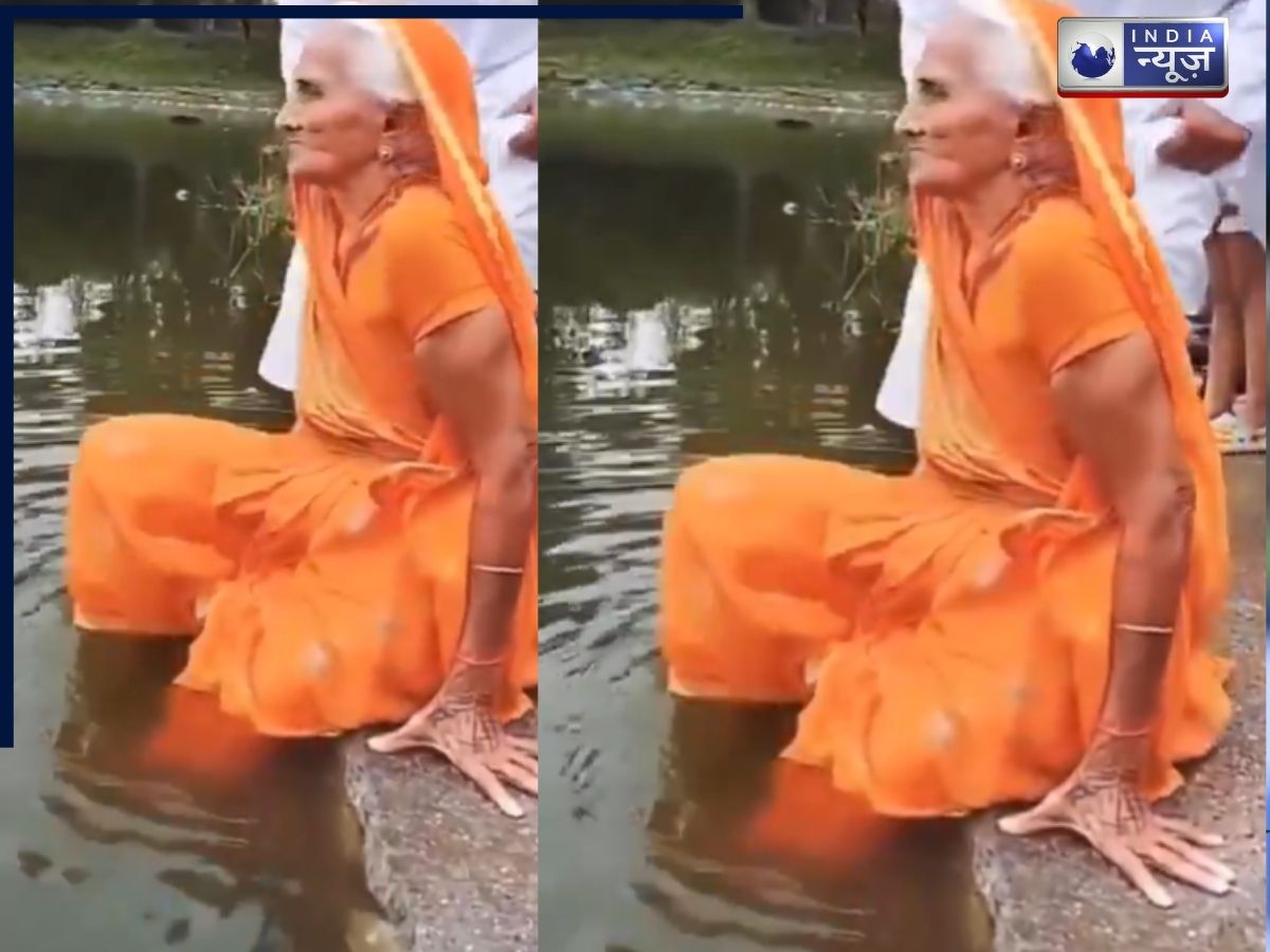 Viral Dadi: कौन हैं 105 वर्ष की दादी, साड़ी पहनकर लगाए ऐसे गोते कि दंग रह गए लोग; सत्तू पीकर बनाया ऐसा फिटनेस!
