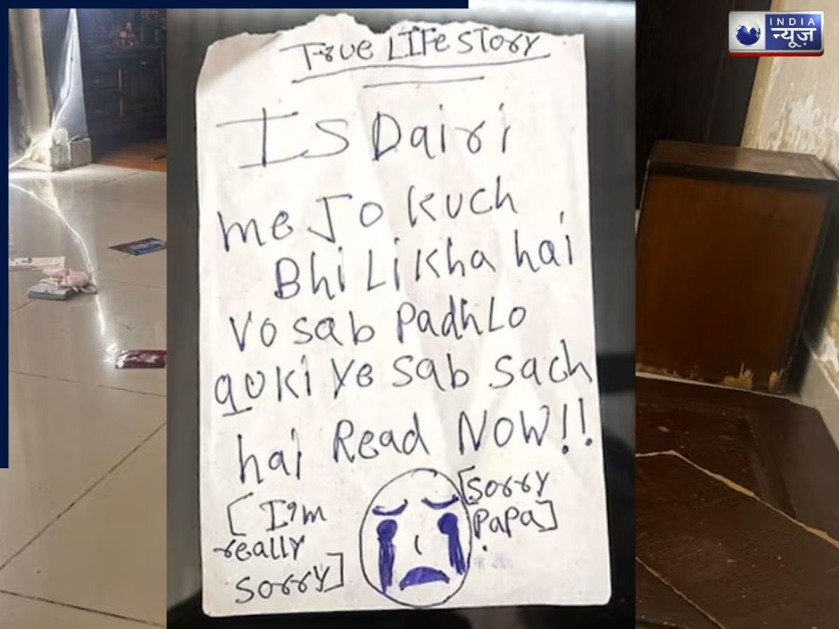 गाजियाबाद से दिल दहला देने वाला मामला, ‘कोरियन कल्चर’ की आड़ में उजड़ गया पूरा परिवार, यहां जानें 50 टास्क का रहस्य