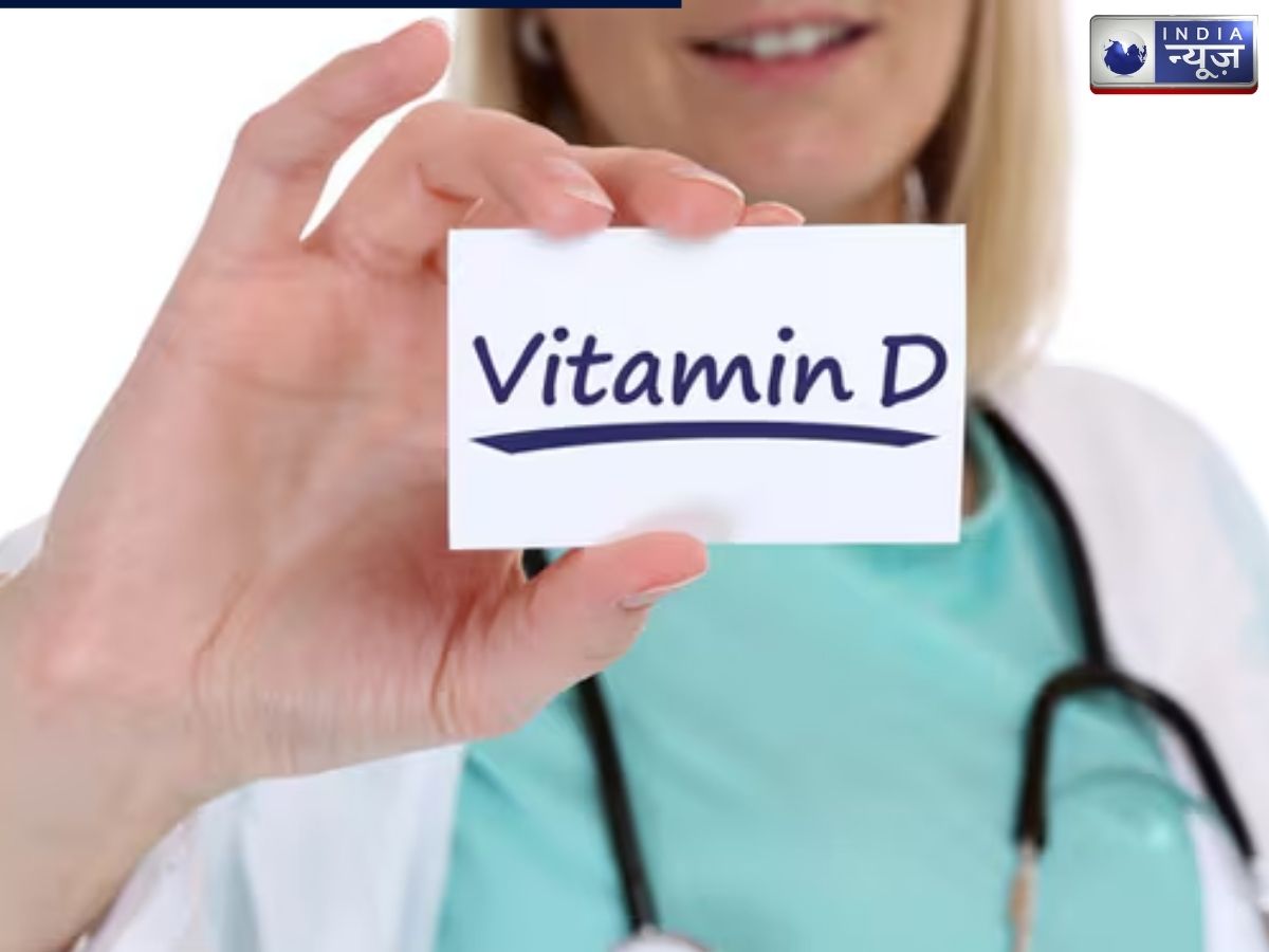 80% लोग Vitamin D की कमी के शिकार, धूप है, फिर भी Vitamin D नहीं? जानें, मुख्य वजह
