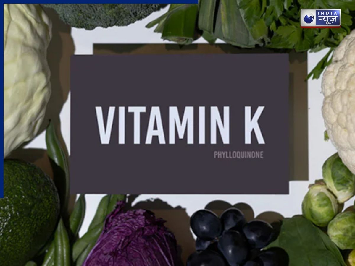 हार्ट हेल्थ और खून जमने में दिक्कत? विटामिन K की कमी हो सकती है वजह, जानें, लक्षण, कारण और बचाव के तरीके