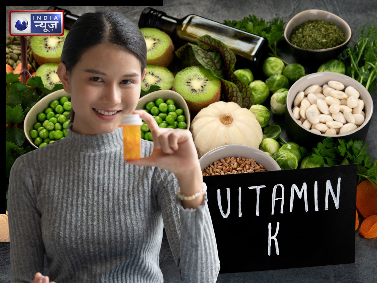 1, 2 या 3 नहीं… ढेरों सेहत लाभ के लिए जरूरी है विटामिन K, बोन डेंसिटी को देता बढ़ावा, जानिए कैसे करें पूर्ति