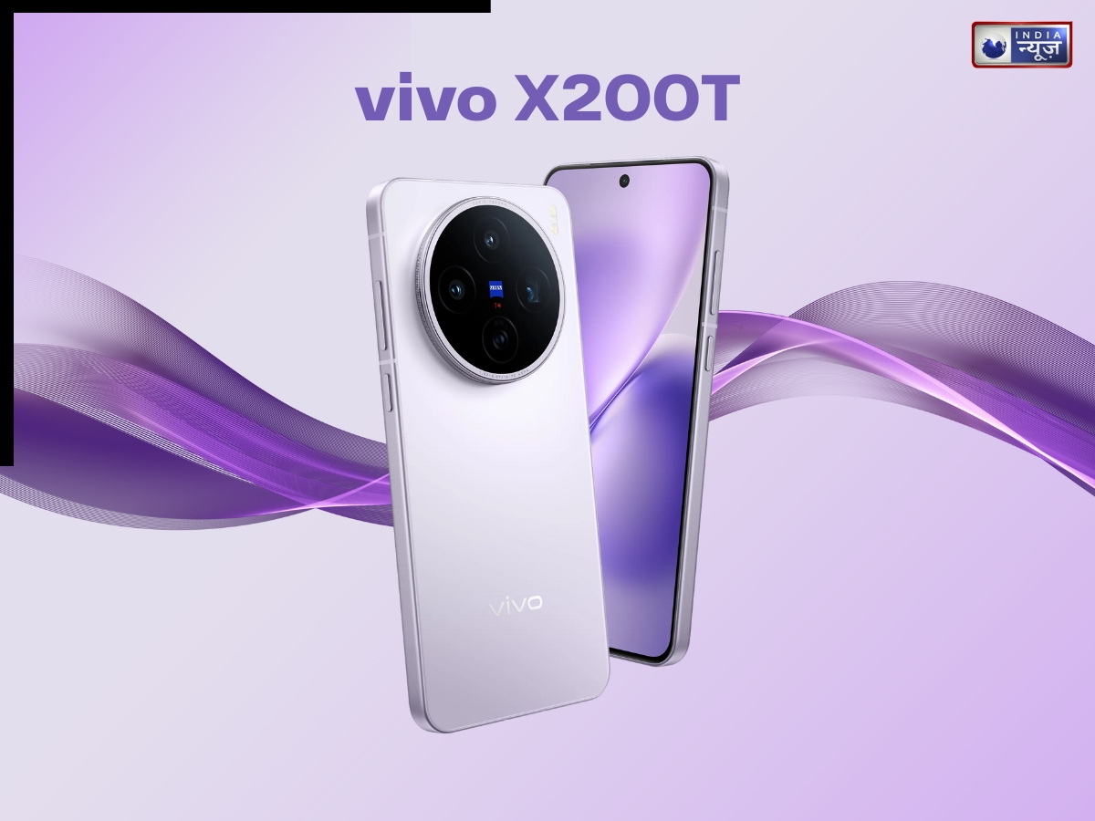वीवो X200T Price:  ट्रिपल 50-मेगापिक्सल Zeiss कैमरों के साथ बिक्री के लिए आया Vivo का नया स्मार्टफोन,  देखें फीचर्स और ऑफर्स