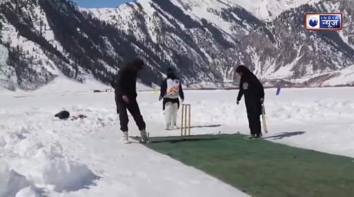 कश्मीर से आई खूबसूरत वीडियो: -10 डिग्री में बर्फ की चादर पर क्रिकेट खेलती नजर आईं गुरेज की बेटियां!