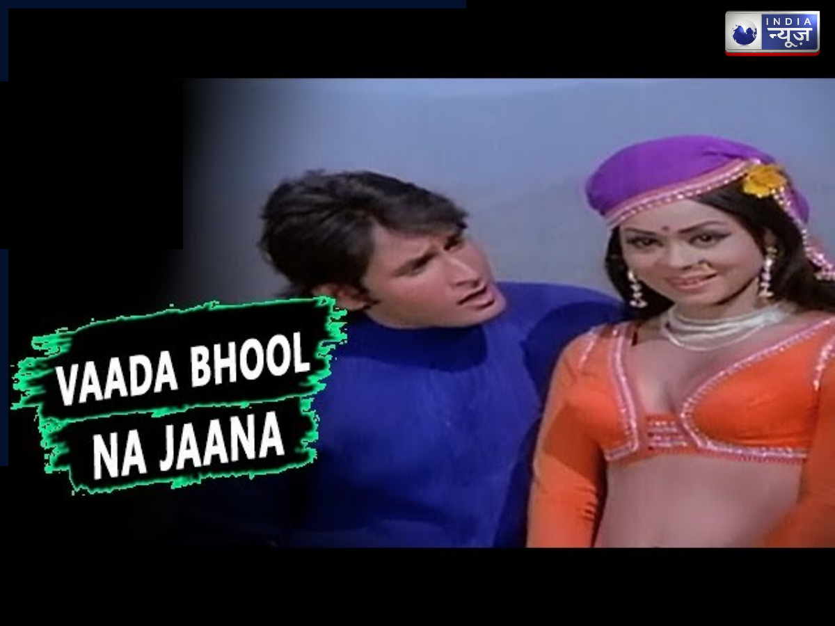 Wada Bhool Na Jana - Photo Gallery