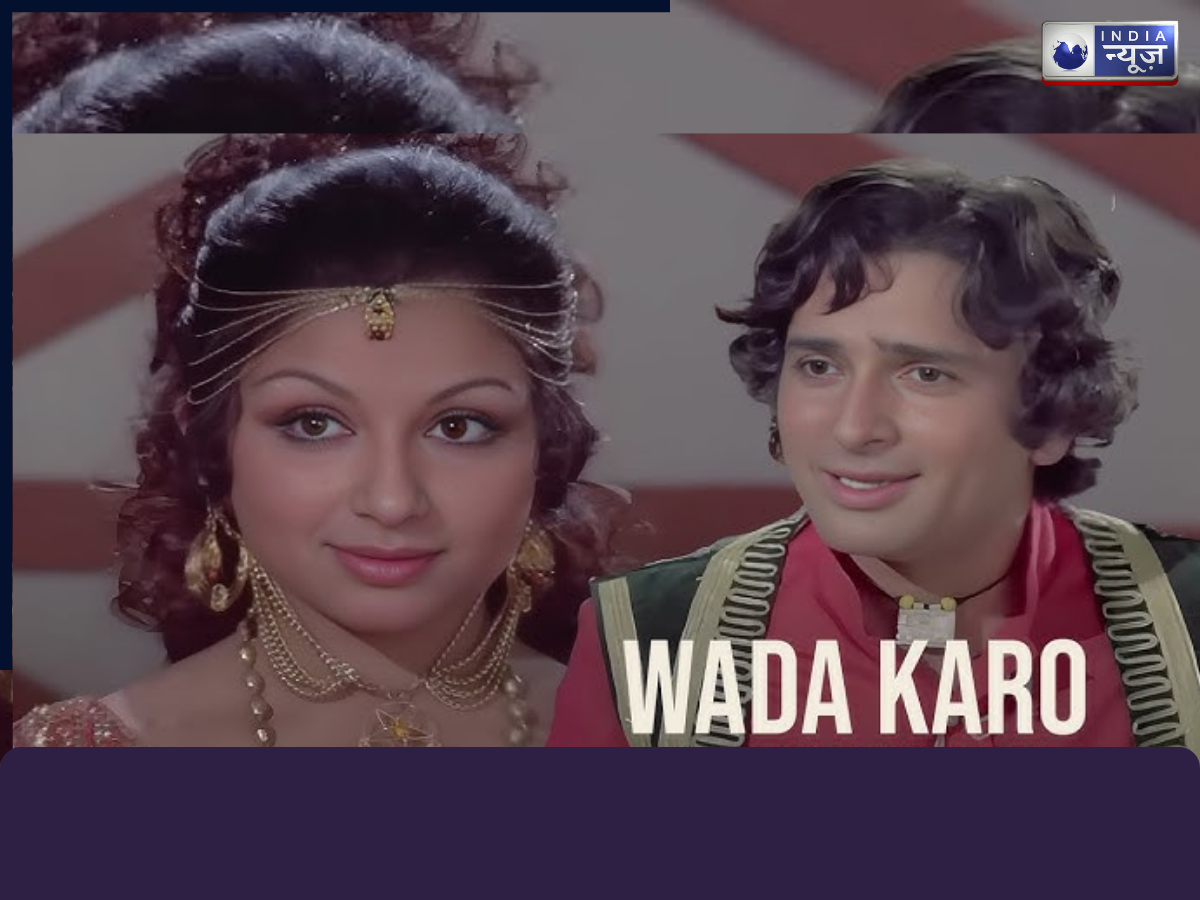 Wada Karo Nahin Chhododge Tum Mera Sath - Photo Gallery
