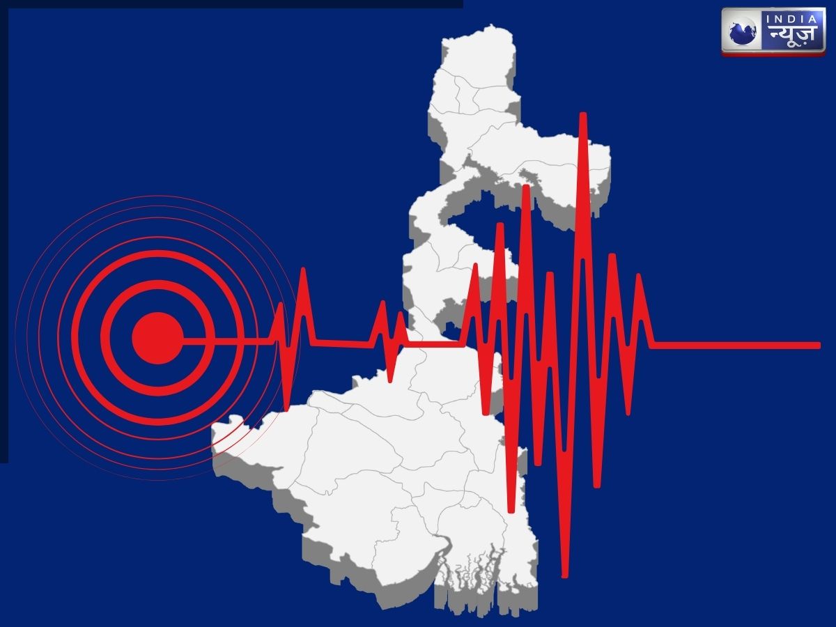 Kolkata Earthquake: पश्चिम बंगाल में कांपी धरती, कोलकाता के आस-पास के इलाके में महसूस किए गए भूकंप के झटके