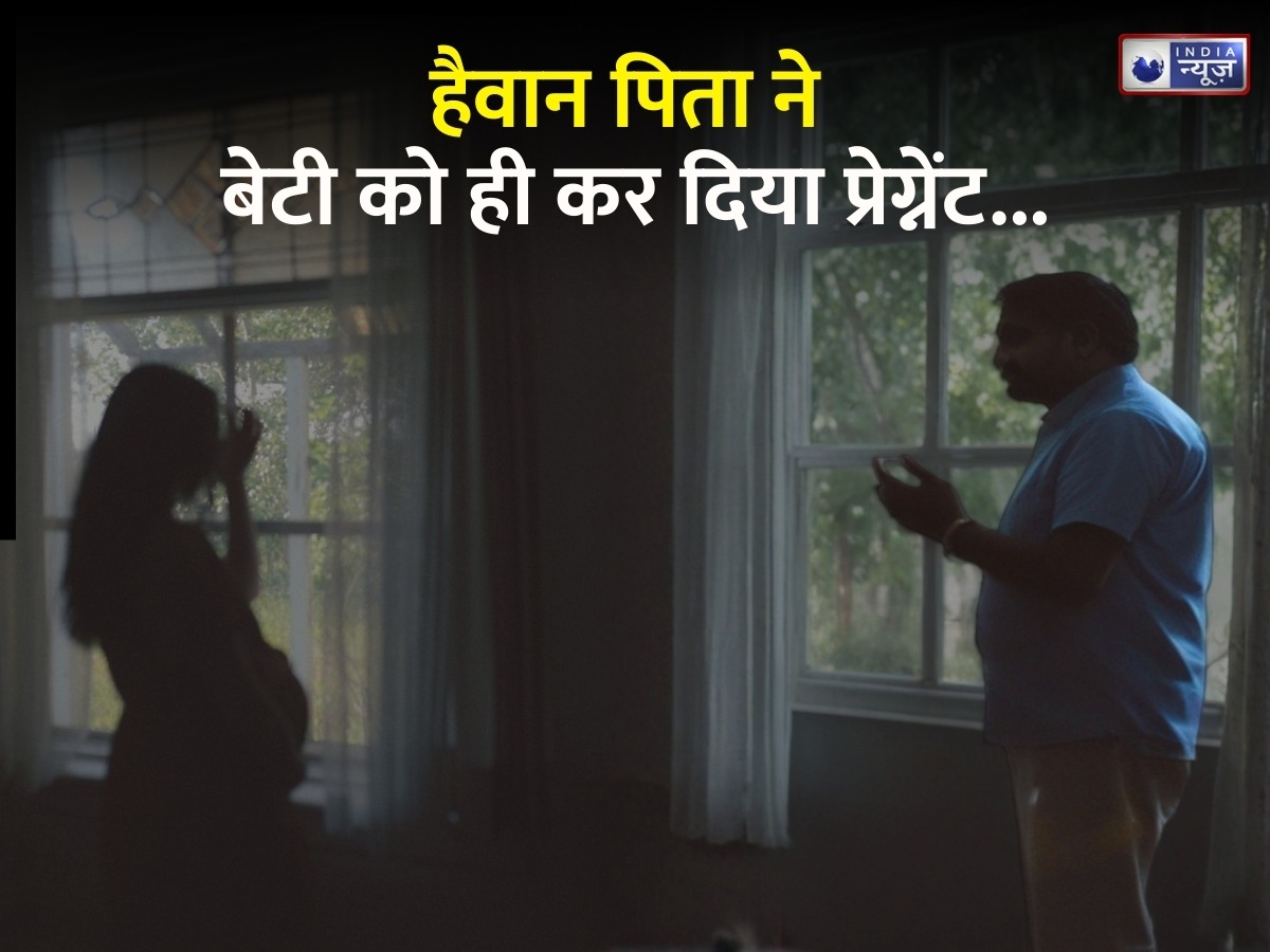 दिव्यांग युवती से पिता ने किया दुष्कर्म, DNA टेस्ट में हुआ खुलासा, खुद की ही बेटी को किया गर्भवती