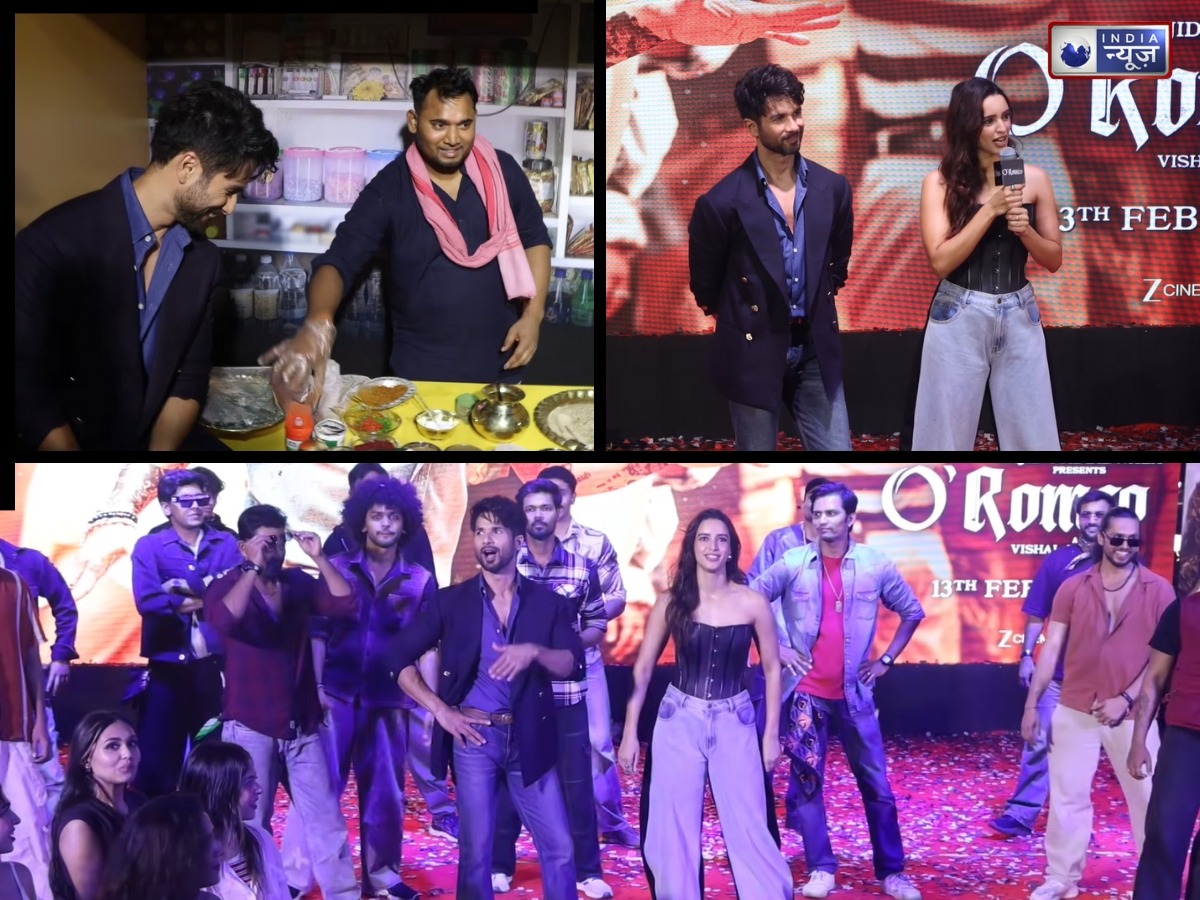 शाहिद कपूर को देखकर बेकाबू हुई भीड़, ‘पान की दुकान’ गाने के लॉन्च इवेंट पर स्टेज छोड़कर जाना पड़ा, ‘ओ रोमियो’ के एक्टर का तेजी से बढ़ रहा स्टारडम