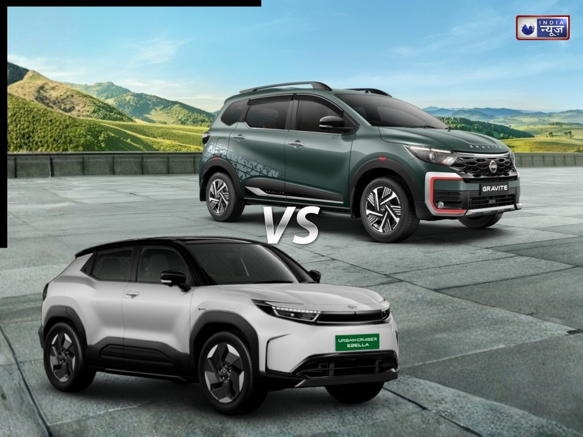 Nissan Gravite vs Toyota Urban Cruiser Ebella में से कौन सी कॉम्पैक्ट SUV लेना रहेगा फायदेमंद, जानें दोनों कारों के बीच बड़े अंतर