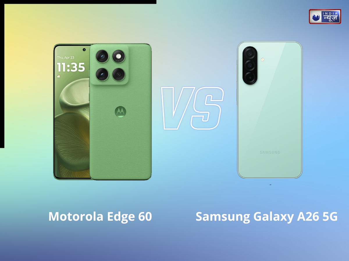 Motorola Edge 60 vs Samsung Galaxy A26 5G में से कौन सा स्मार्टफोन ज्यादा दमदार, जानें दोनों के बीच कुछ बड़े अंतर