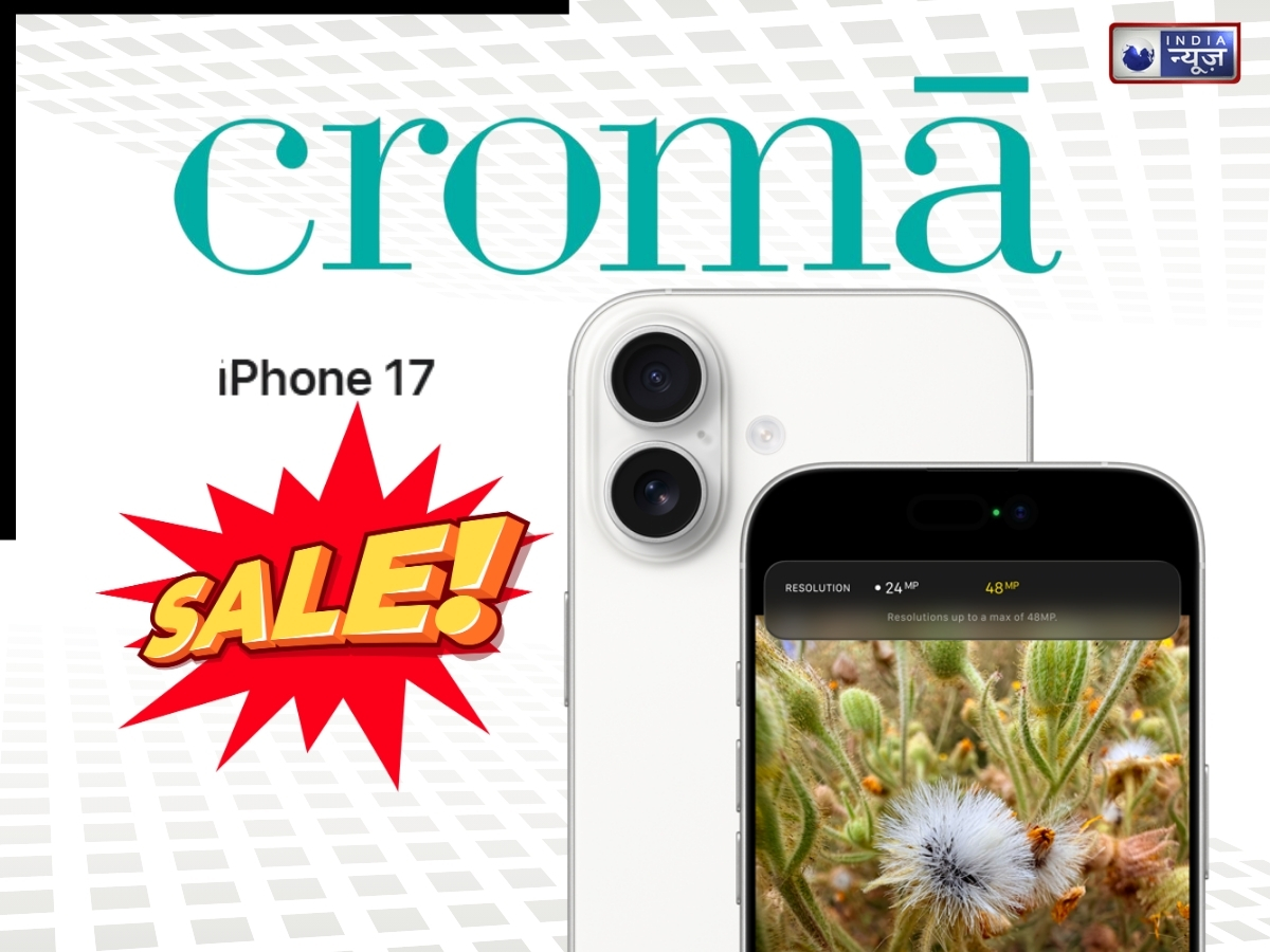 Iphone 16 और 17 के साथ मैकबुक लेने पर भी मिल रहा है जबरदस्त डिस्काउंट, यहां उठाएं ऑफर का लाभ