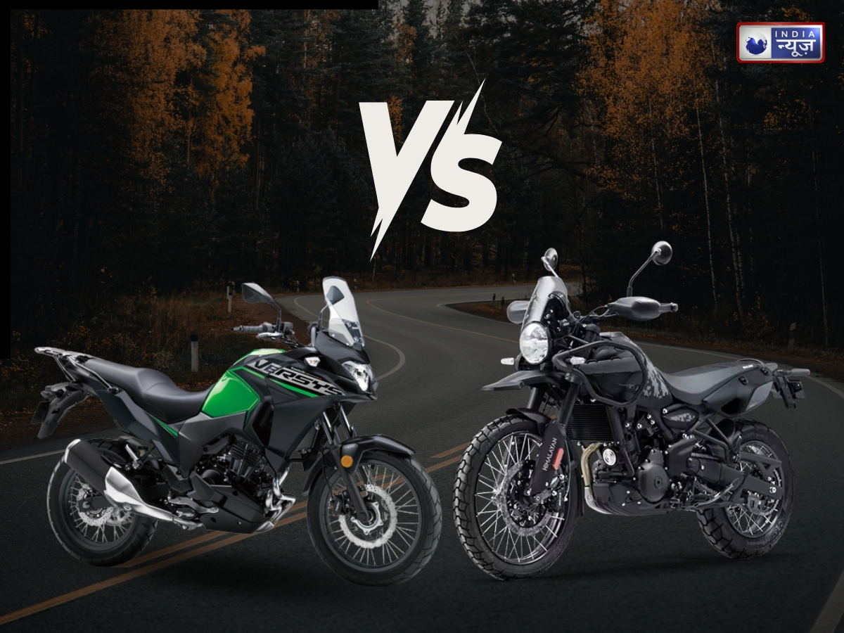 Royal Enfield Himalayan 450 vs Kawasaki Versys 300 कौन सी एडवेंचर बाइक आपके लिए रहेगी बेस्ट, जानें फीचर्स और डिटेल