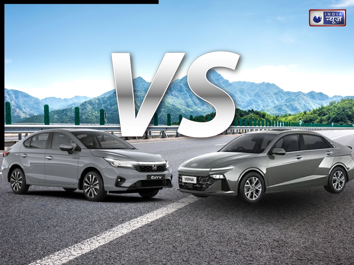 Honda City vs Hyundai Verna में से कौन सी कार रहेगी आपके लिए वैल्यू फॉर मनी? जानें दोनों के फीचर्स और कंफर्ट में अंतर