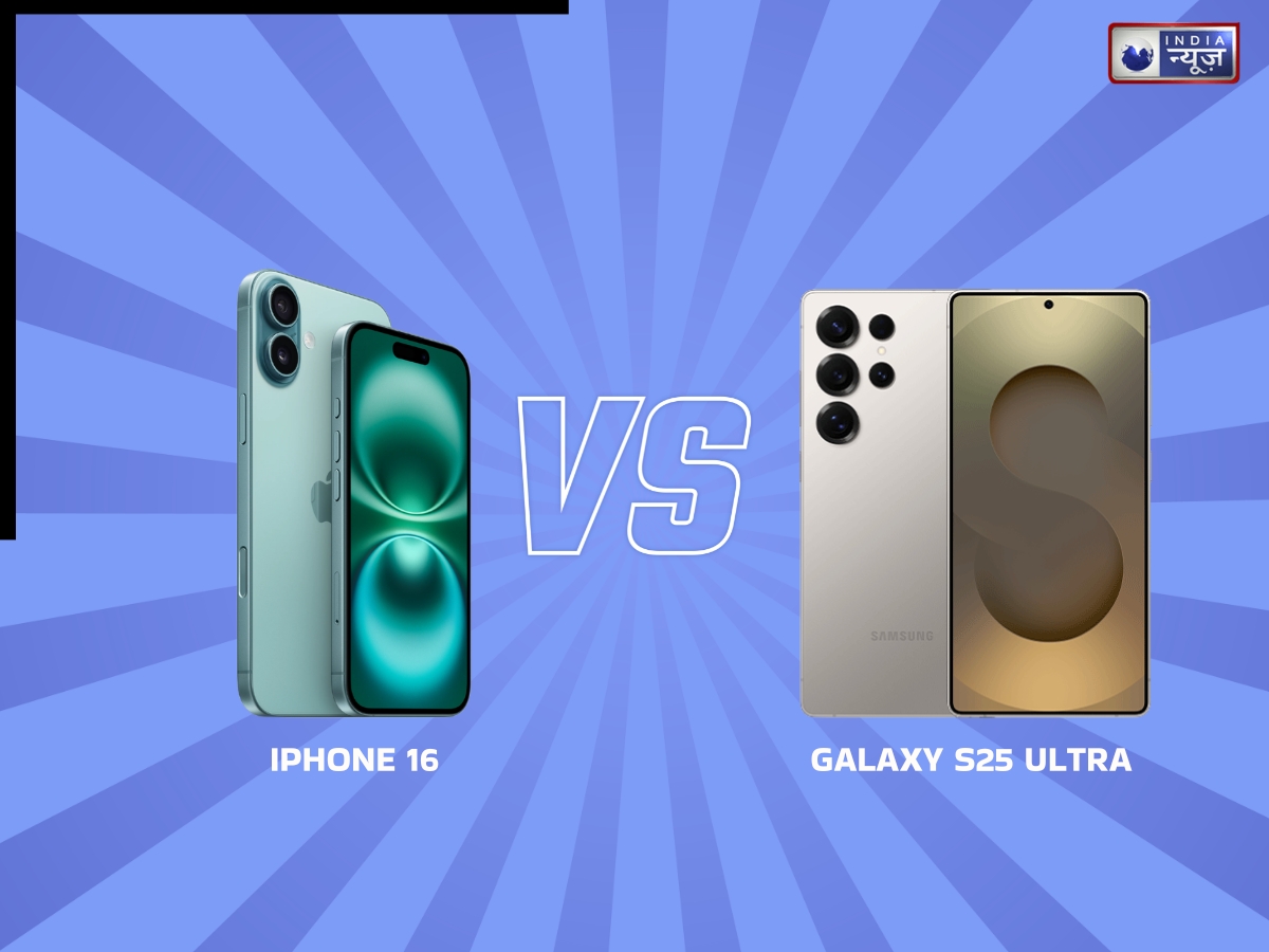 iPhone 16 vs Samsung Galaxy S25 Ultra किस स्मार्टफोन में ज्यादा फीचर्स, कौन है परफॉर्मेंस में दमदार, जानें अंतर