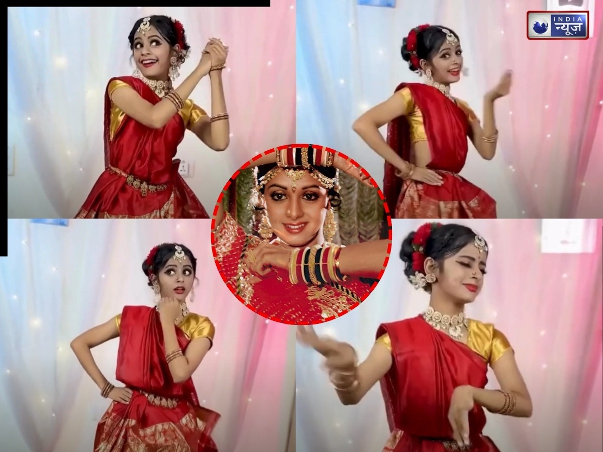 छोटी श्रीदेवी! 6 साल की बच्ची ने ‘शादी करके फंस गया’ गाने पर ढाया कहर, एक्सप्रेशंस देख चकरा जाएगा सिर