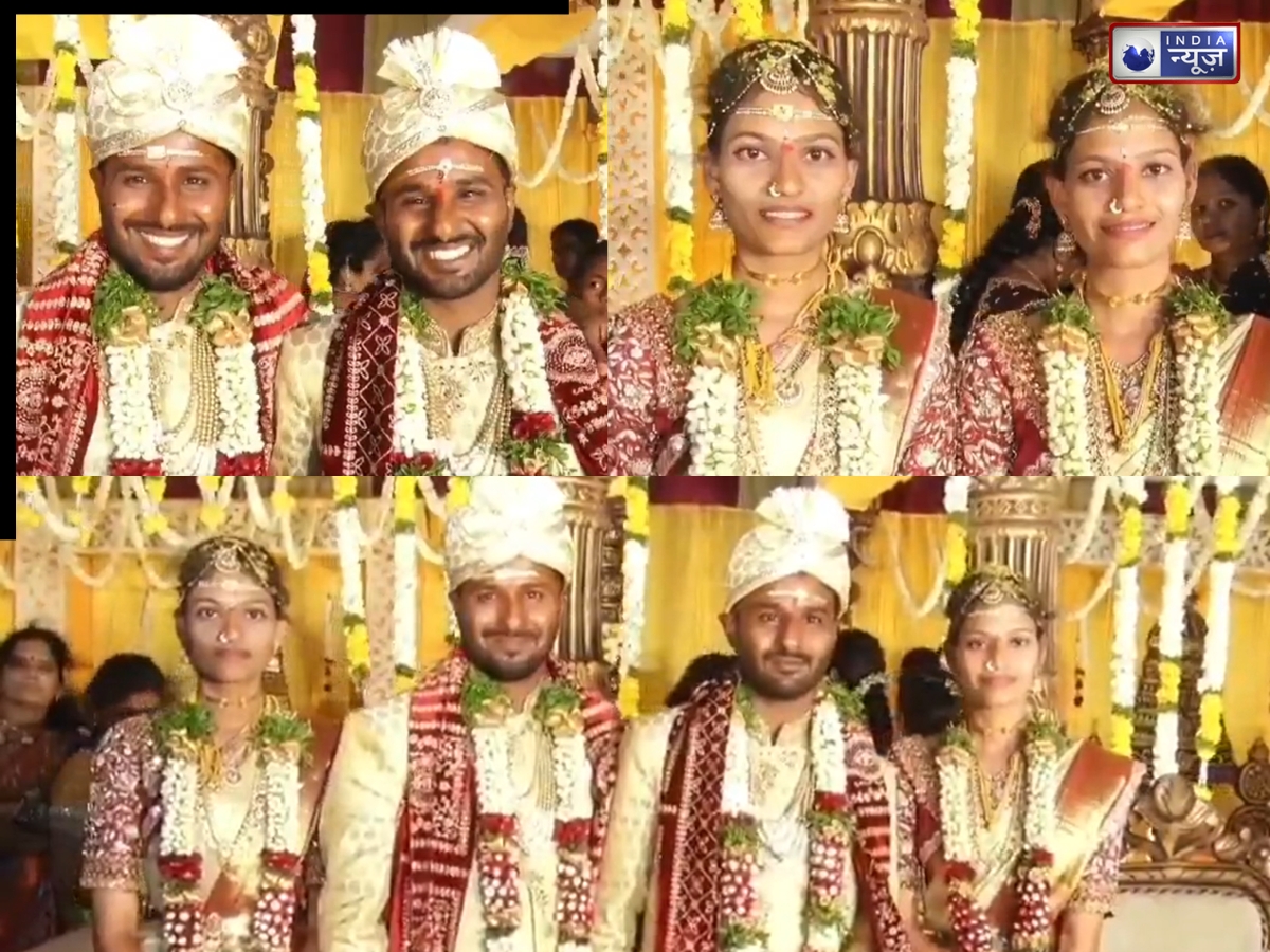 Twins Wedding: तेलंगाना में जुड़वां बहनों का जुड़वां भाइयों से एक साथ शादी, सोशल मीडिया पर छाया सवाल