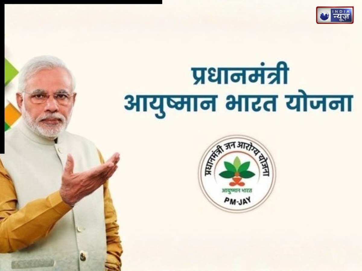 Ayushman Bharat Yojana: दिल्ली में विधवाओं और दिव्यांगों को भी मिलेगा स्वास्थ्य कवरेज