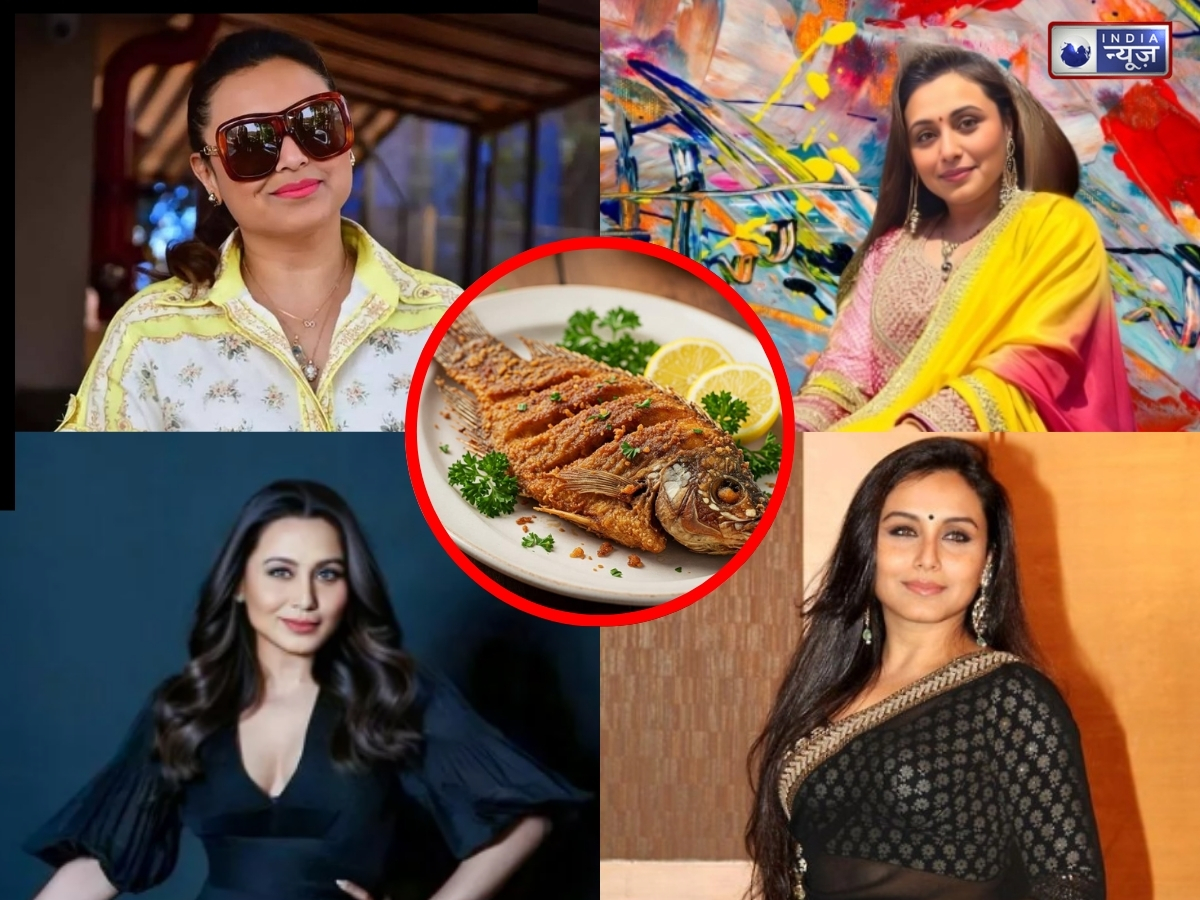 रानी मुखर्जी नहीं कर सकती हैं डाइटिंग, कहा, ‘फ्राइड फिश और राइस नहीं छोड़…’, 47 साल की एक्ट्रेस ने बताई अपनी डाइट फिलॉसफी