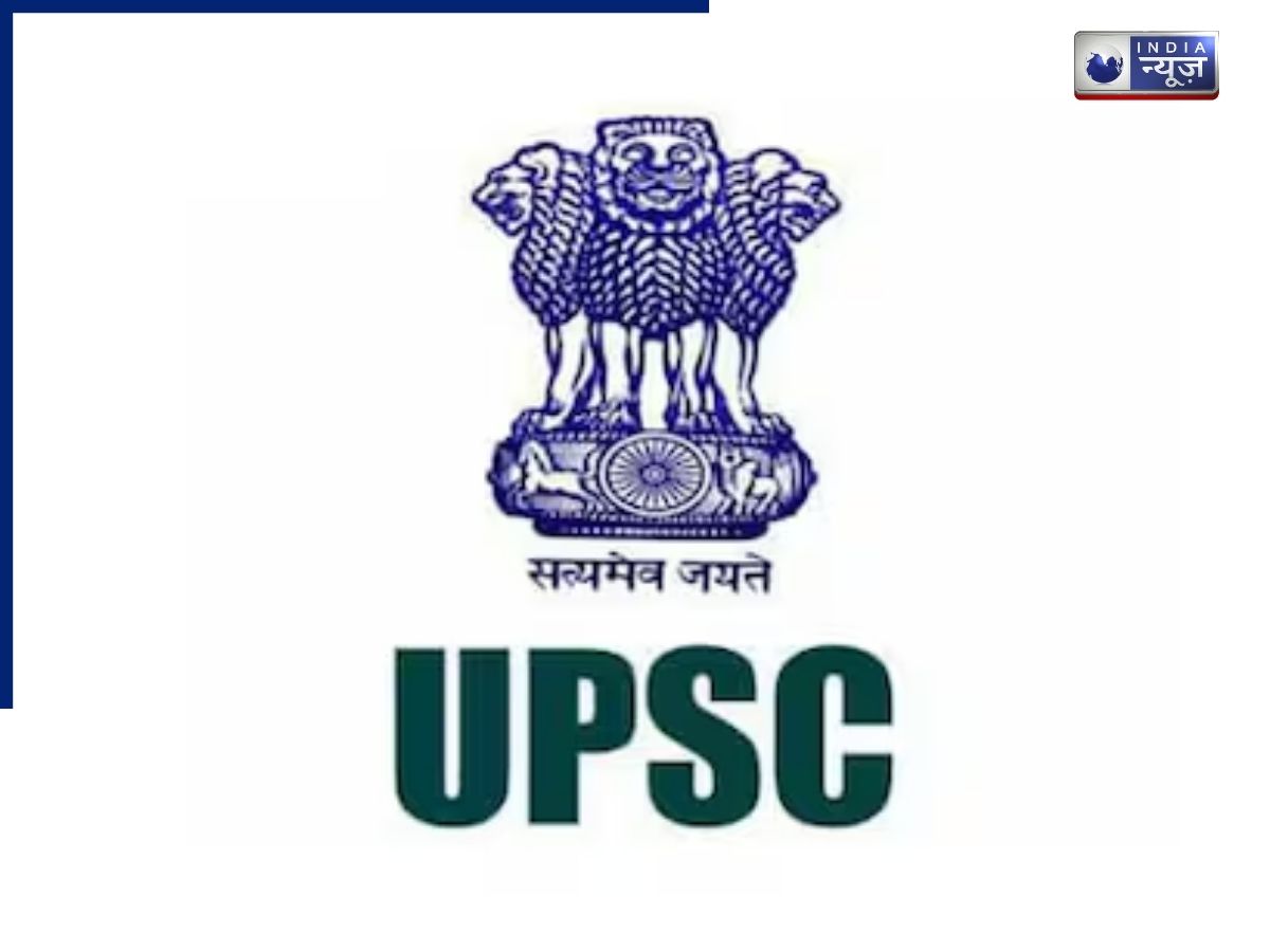 UPSC CSE 2026: अब AI की नजर में होगी परीक्षा, यहां जानें भर्ती प्रक्रिया के नियमों के बारे में