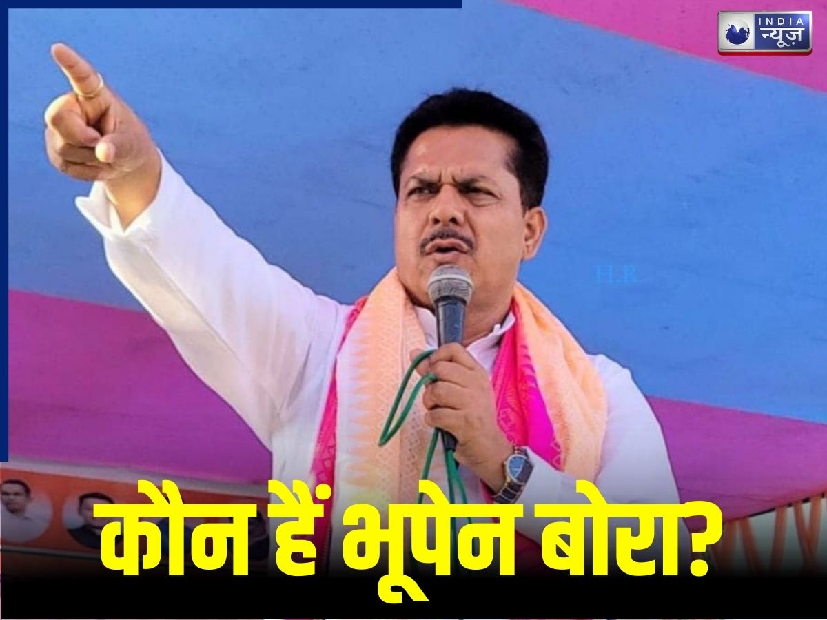 Bhupen Borah: करोड़ों की संपत्ति और बिहपुरिया के बेताज बादशाह; जानें कौन हैं कांग्रेस से इस्तीफा देकर पलटने वाले भूपेन बोरा?