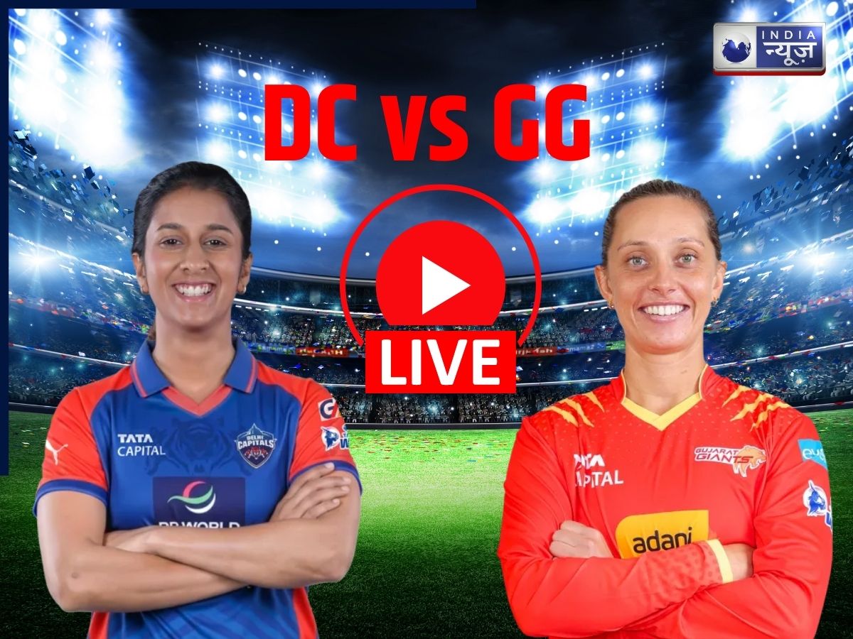 DC vs GG Live Updates: गुजरात को लगा पहला झटका, सस्ते में आउट हुई सोफी डिवाइन