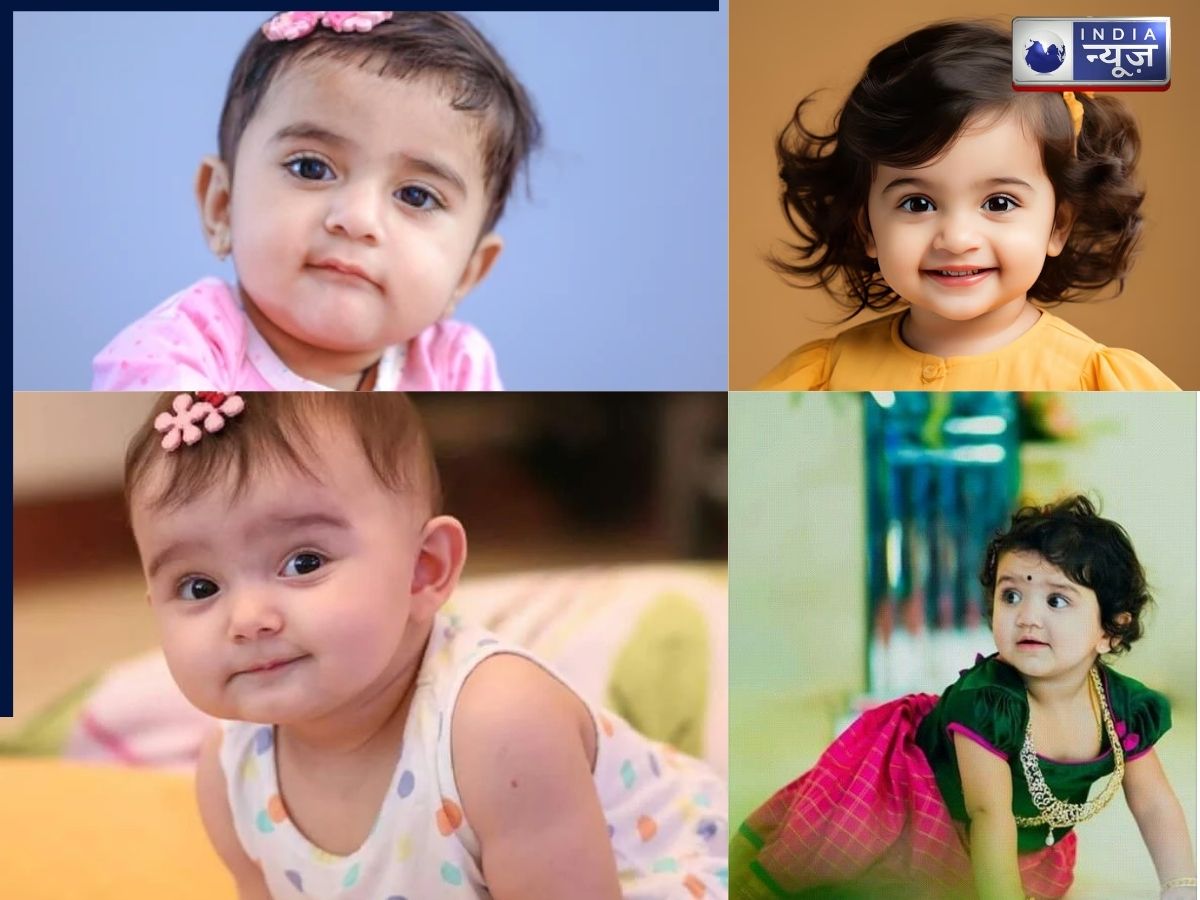 बेटियों के लिए ‘सेलेब स्टाइल’ नाम,  8 यूनिक बॉलीवुड नाम जिनमें बसती है भारतीय पहचान