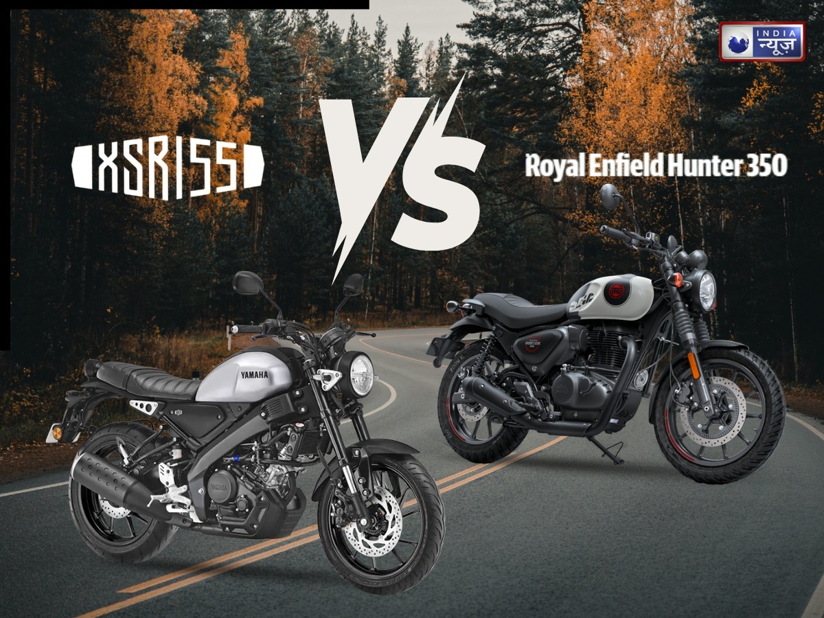 Yamaha XSR Vs Royal Enfield Hunter 350 कौन है अपने सेगमेंट की ज्यादा दमदार बाइक, जानें फीचर्स और पर्फॉमेंस में अंतर