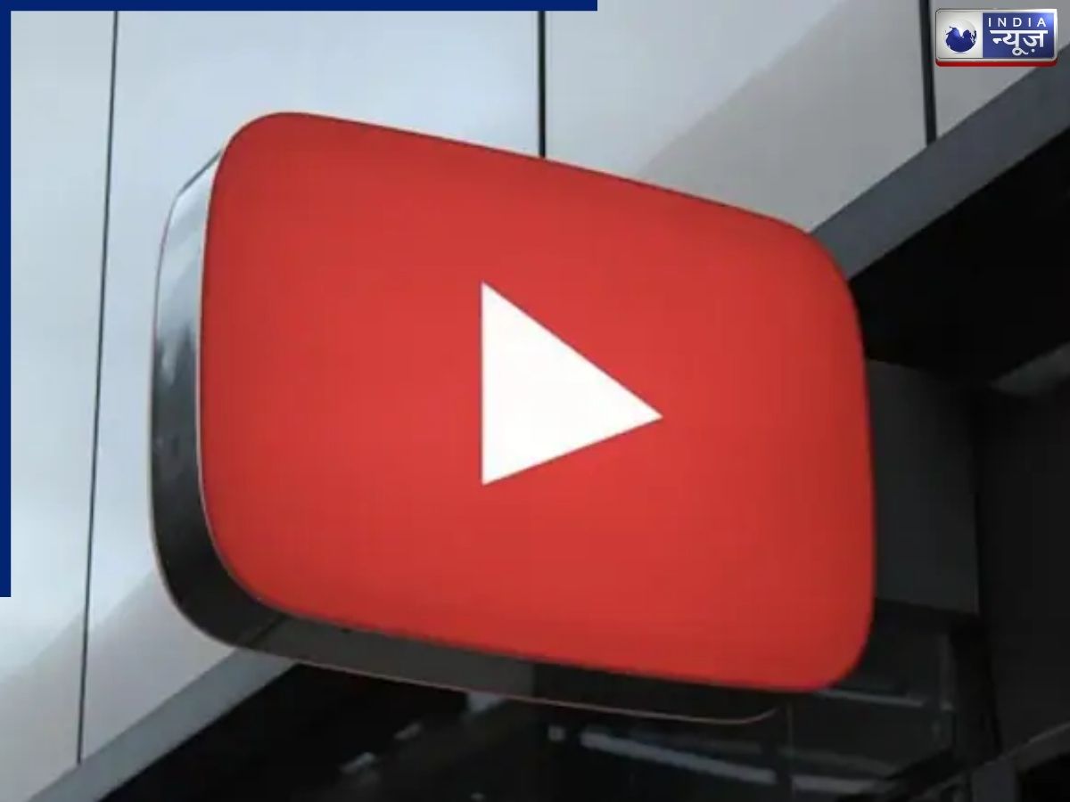 YouTube डाउन: अचानक क्यों ठप हुई सर्विस, क्या है इसकी वजह, दुनिया भर में यूजर्स परेशान