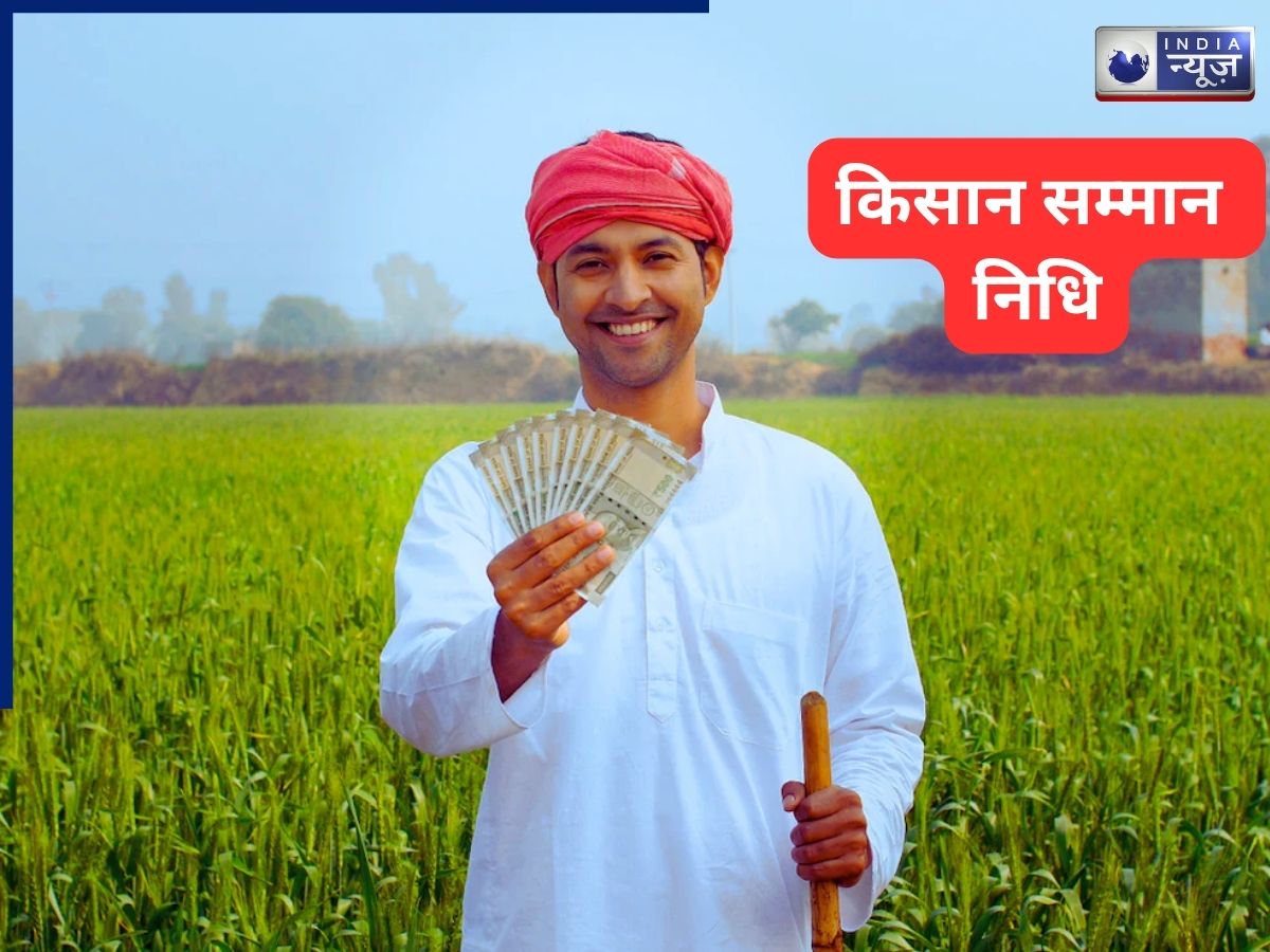 PM Kisan 23th Installment Date 2026: 23वीं किस्त पर बड़ा अपडेट, कब आएंगे किसानों के खाते में 2000 रुपये?