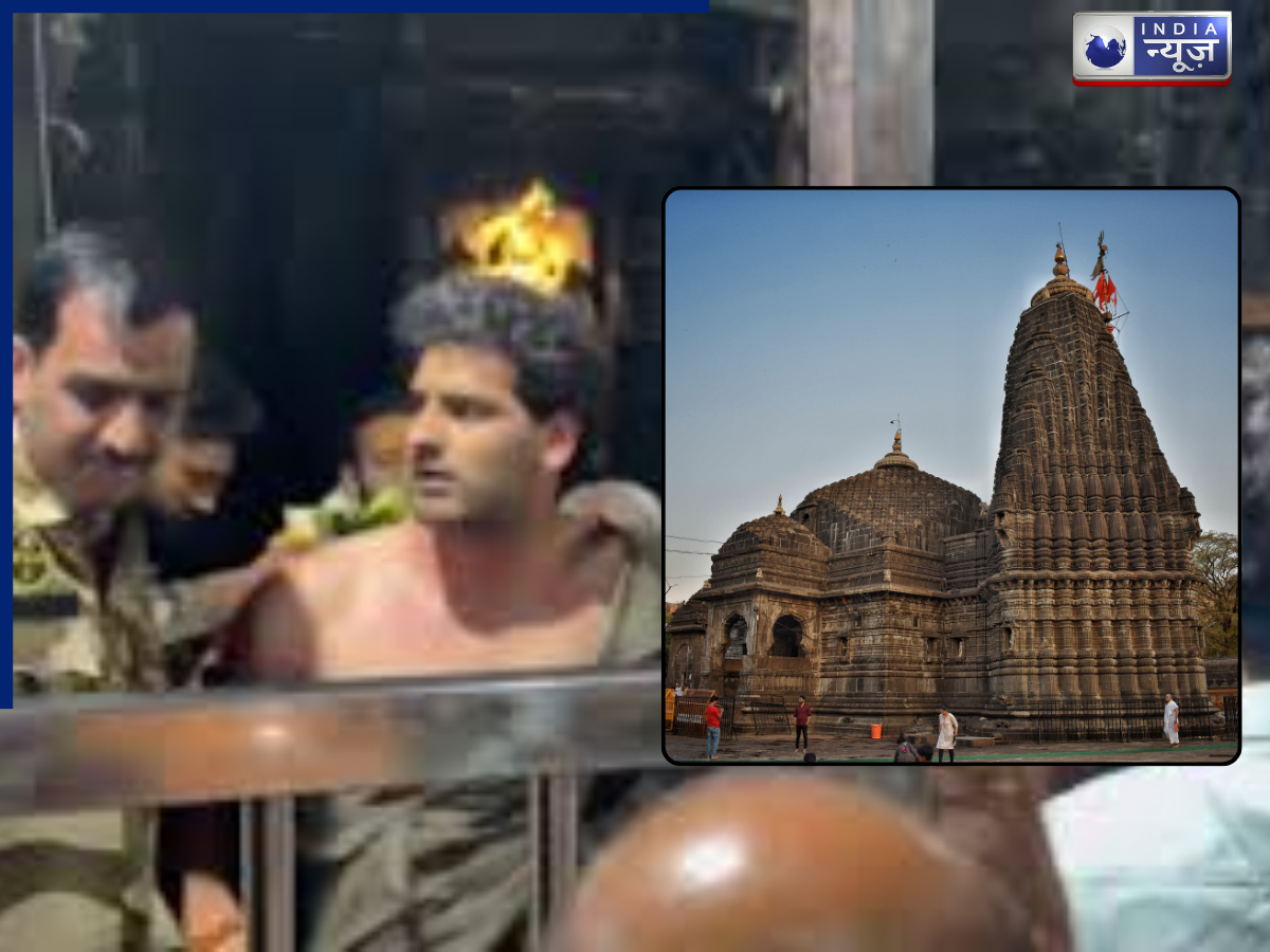 त्र्यंबकेश्वर मंदिर में श्रद्धालु के साथ हुई मारपीट, दर्शन करने गए भक्त को सुरक्षा गार्डों ने दे दिया लात-घूंसे का ‘प्रसाद’, वीडियो वायरल