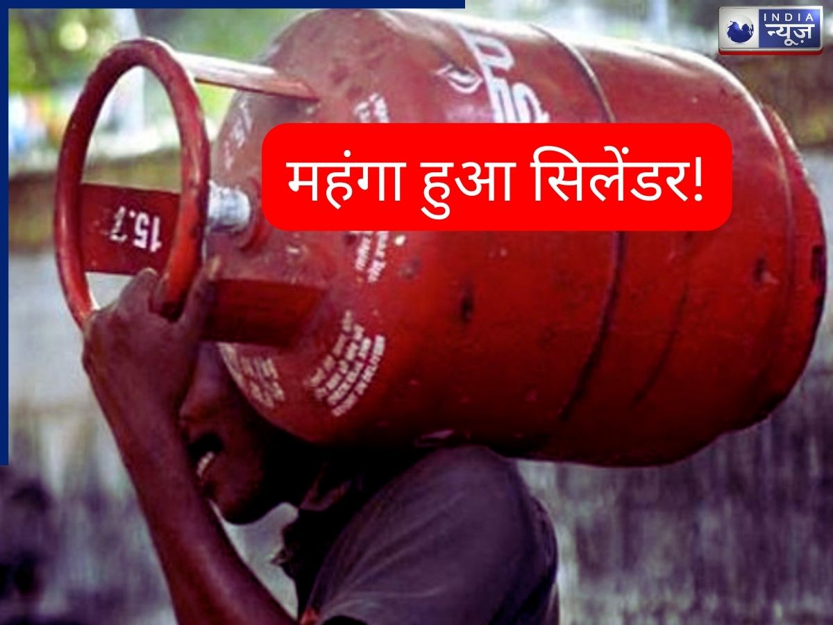 LPG Price Hike: 60 रुपए महंगा हुआ घरेलू गैस सिलेंडर, सरकार ने चुपके से बढ़ा दिए दाम, आम आदमी को तगड़ा झटका