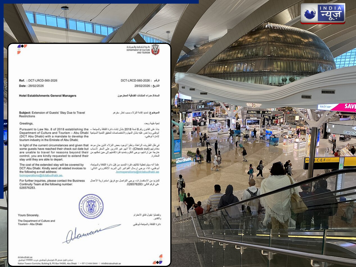अबू धाबी में फंसे हैं कई पर्यटक, संस्कृति एवं पर्यटन विभाग ने उठाया सराहनीय कदम, एयरपोर्ट में फंसे मेहमानों को होटलों में फ्री स्टे देने का दिया निर्देश