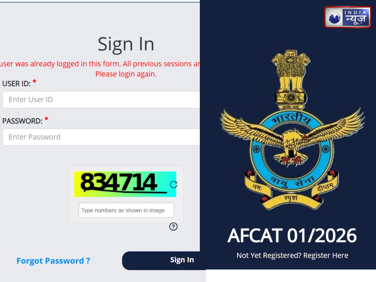 AFCAT 1 Result 2026 Declared: इंडियन एयरफोर्स एएफसीएटी 1 रिजल्ट afcat.cdac.in पर जारी, ऐसे करें चेक