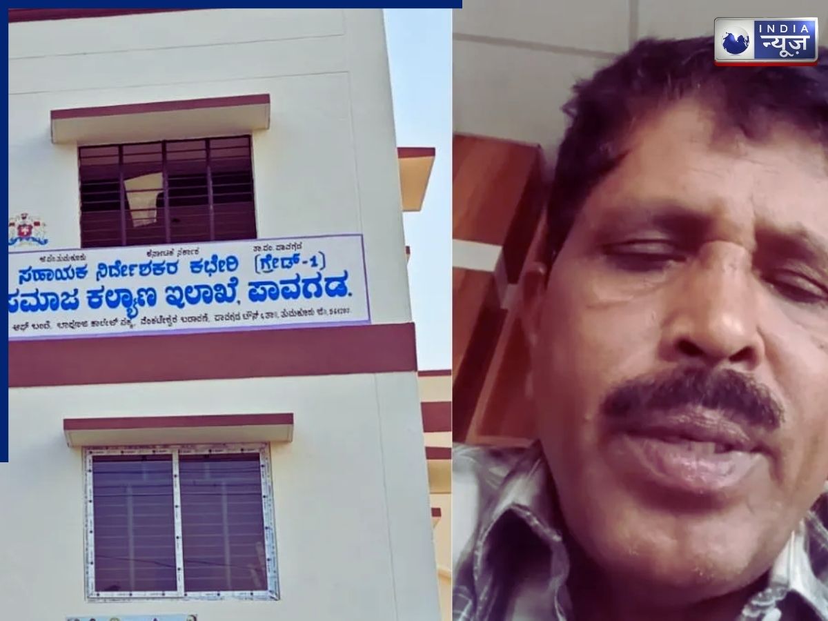 Tumakuru Suicide News: सामाजिक कल्याण अधिकारी ने ऑफिस में किया सुसाइड, क्यों कहा भगवान उसे माफ नहीं करेगा?