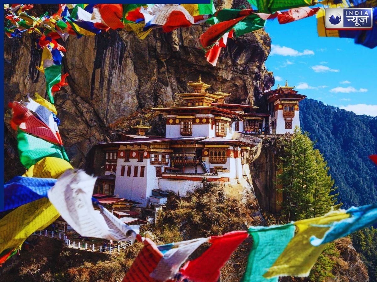 Bhutan Trip: वीजा-पासपोर्ट की टेंशन खत्म, भूटान जाने का नया नियम, इस भारतीय शहर से एंट्री!