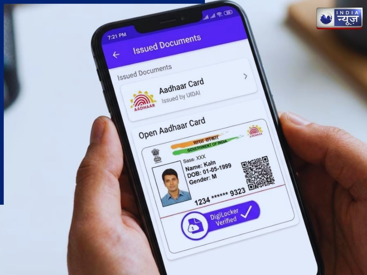 Downloading Aadhaar on Your Phone - Photo Gallery