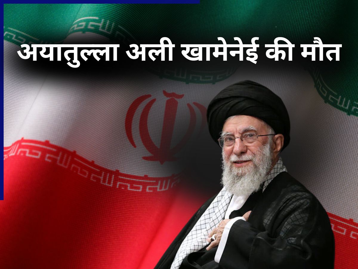 ‘वे देखेंगे कि उन्होंने क्या किया..’, होने वाला है कुछ बड़ा! खामेनेई की हत्या के बाद ईरान की बड़ी धमकी
