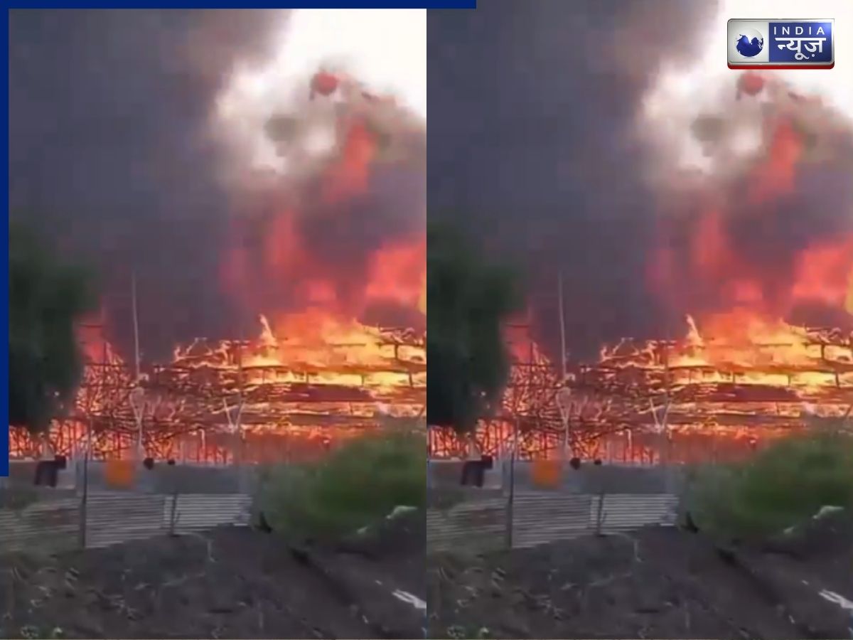 Ayodhya Fire Video: राम मंदिर से कुछ ही दूर पर लगी भीषण आग! धू-धू कर जला पंडाल, दिग्गज नेता भी थे मौजूद