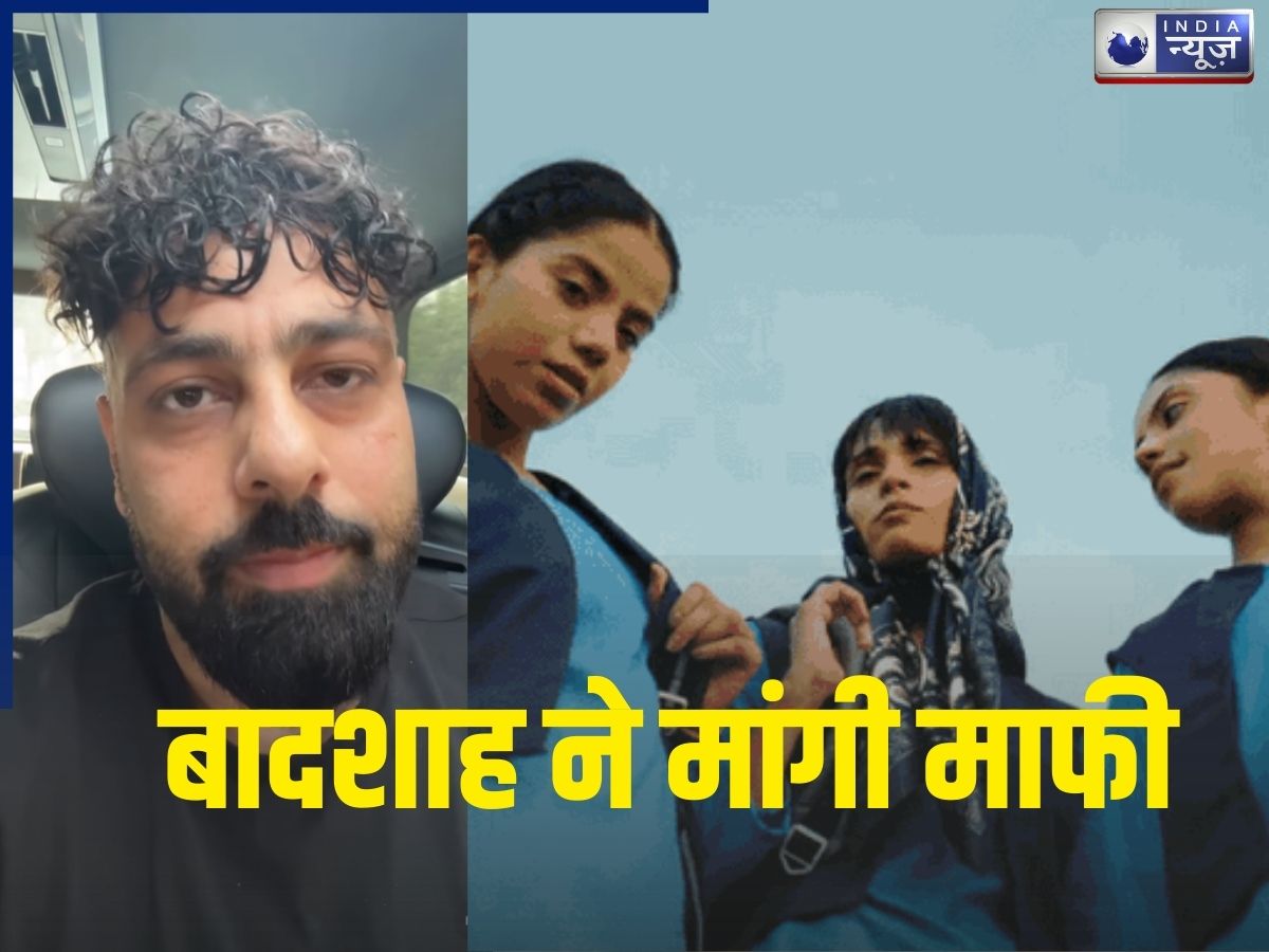 Badshah Song Controversy: लुकआउट नोटिस के बाद छलका बादशाह का दर्द? वीडियो जारी कर मांगी माफी, बोले- ‘मेरा इरादा…’