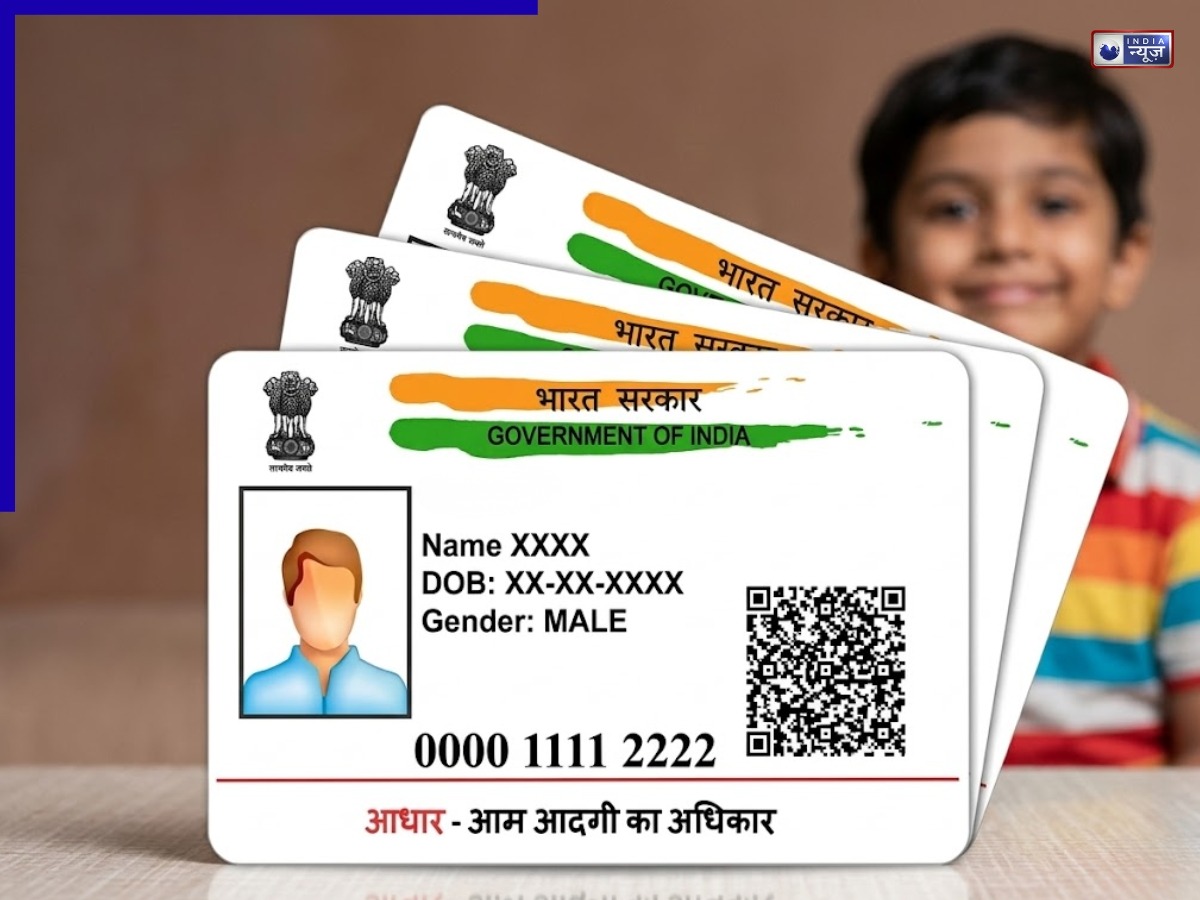 5 और 15 साल की उम्र में क्यों जरूरी है बायोमेट्रिक अपडेट? 30 सितंबर से पहले बाल आधार में ये काम जरूरी