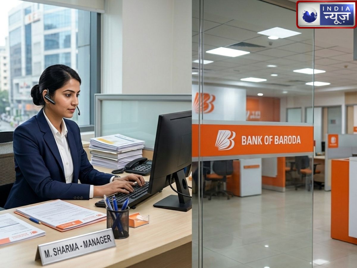 BOB Vacancy: बैंक ऑफ़ बड़ौदा में बिना लिखित परीक्षा मैनेजर बनने का मौका, आवेदन करने के बचे हैं चंद दिन, ऐसे होगा चयन