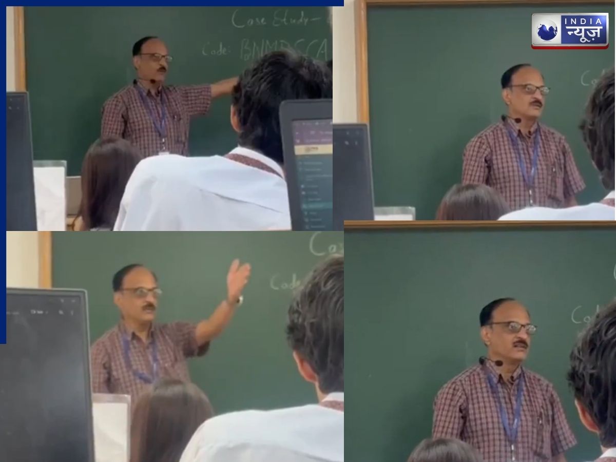 ‘क्या तुम्हें शर्म नहीं आती, आंतकी’,  क्लास में प्रोफेसर की आपत्तिजनक टिप्पणी से मचा बवाल, वीडियो वायरल