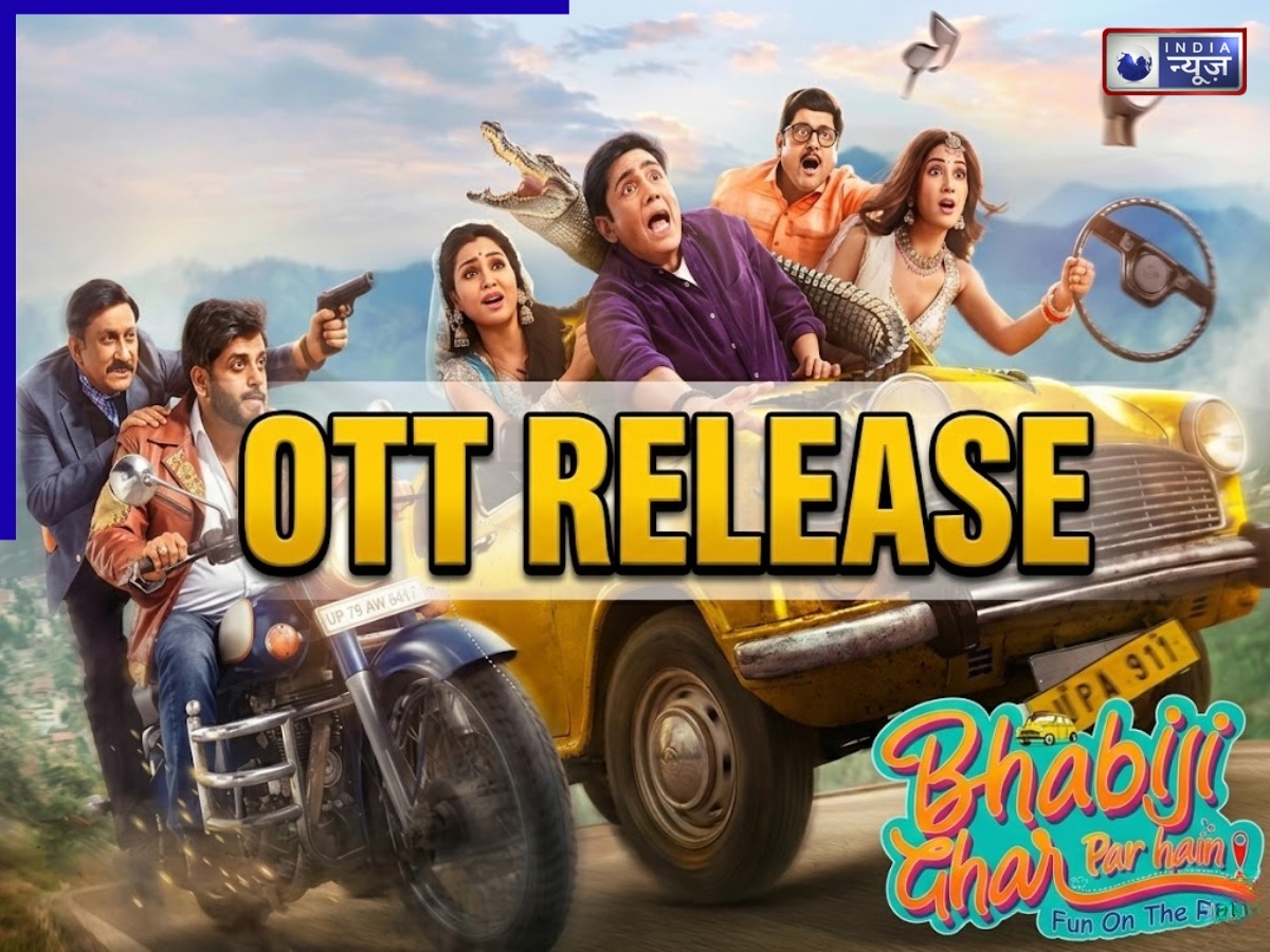 थिएटर के बाद अब OTT पर मचेगा धमाल , जानें ‘भाबीजी घर पर हैं’ कब और कहां देखें
