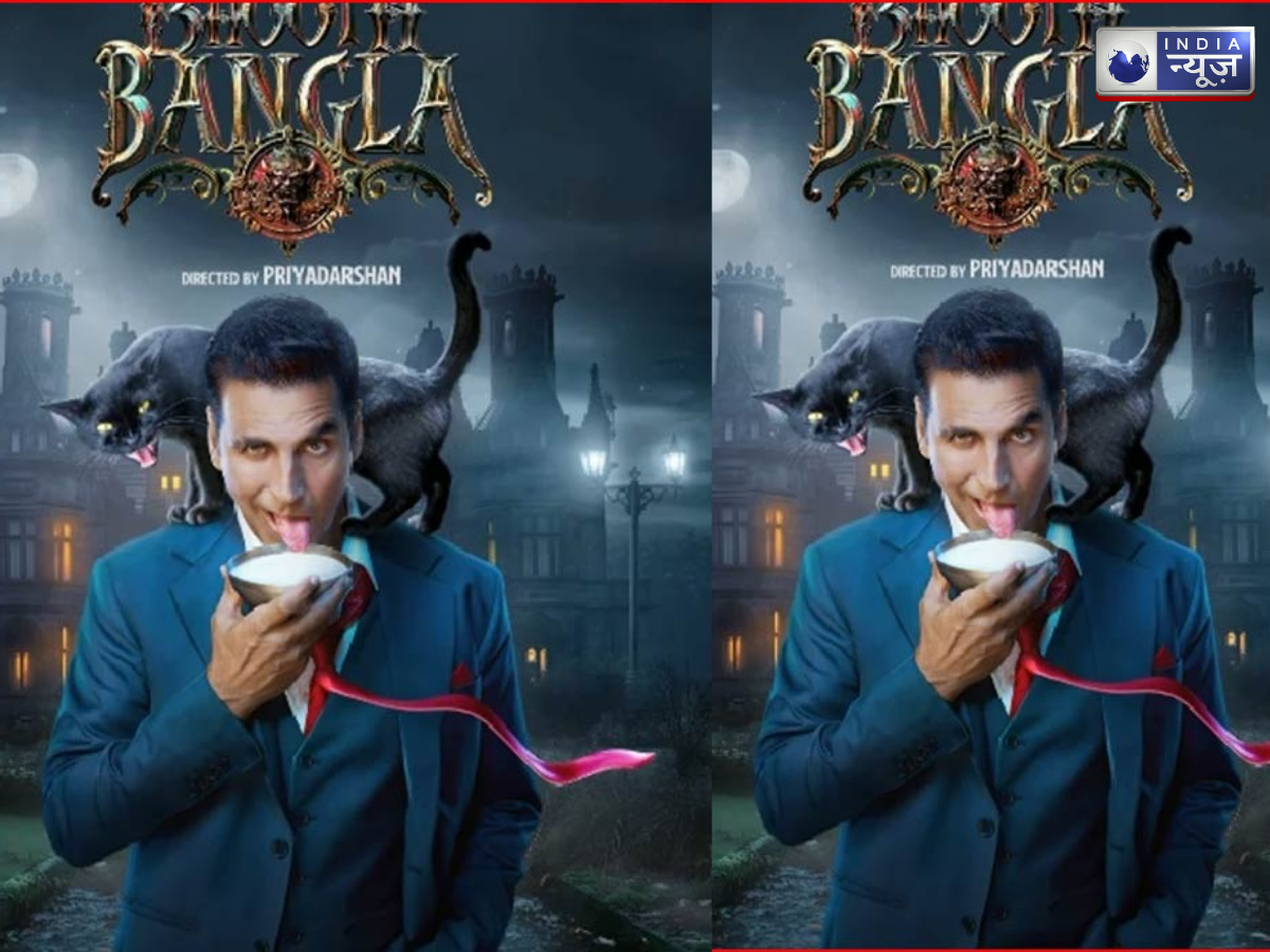 Bhooth Bangla - Photo Gallery