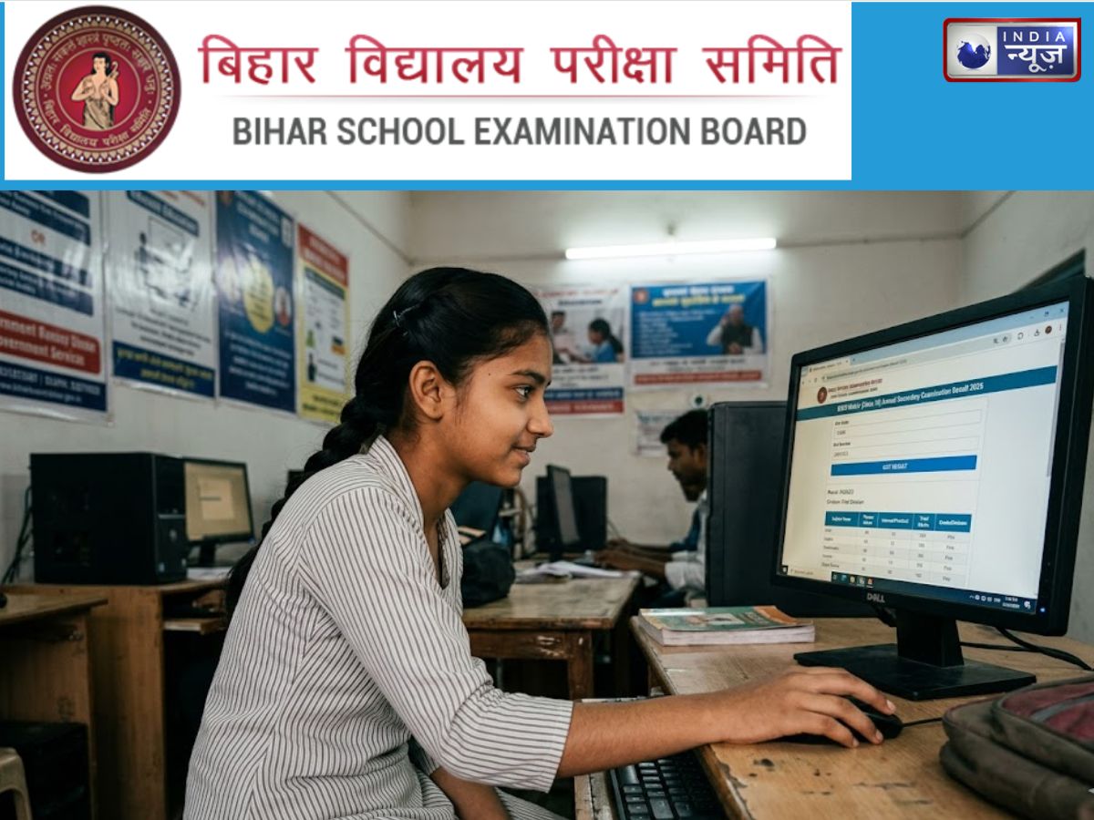 Bihar Board 10th Result 2026 DECLARED: बिहार बोर्ड मैट्रिक रिजल्ट हुआ जारी, ये है चेक करने का Direct Link