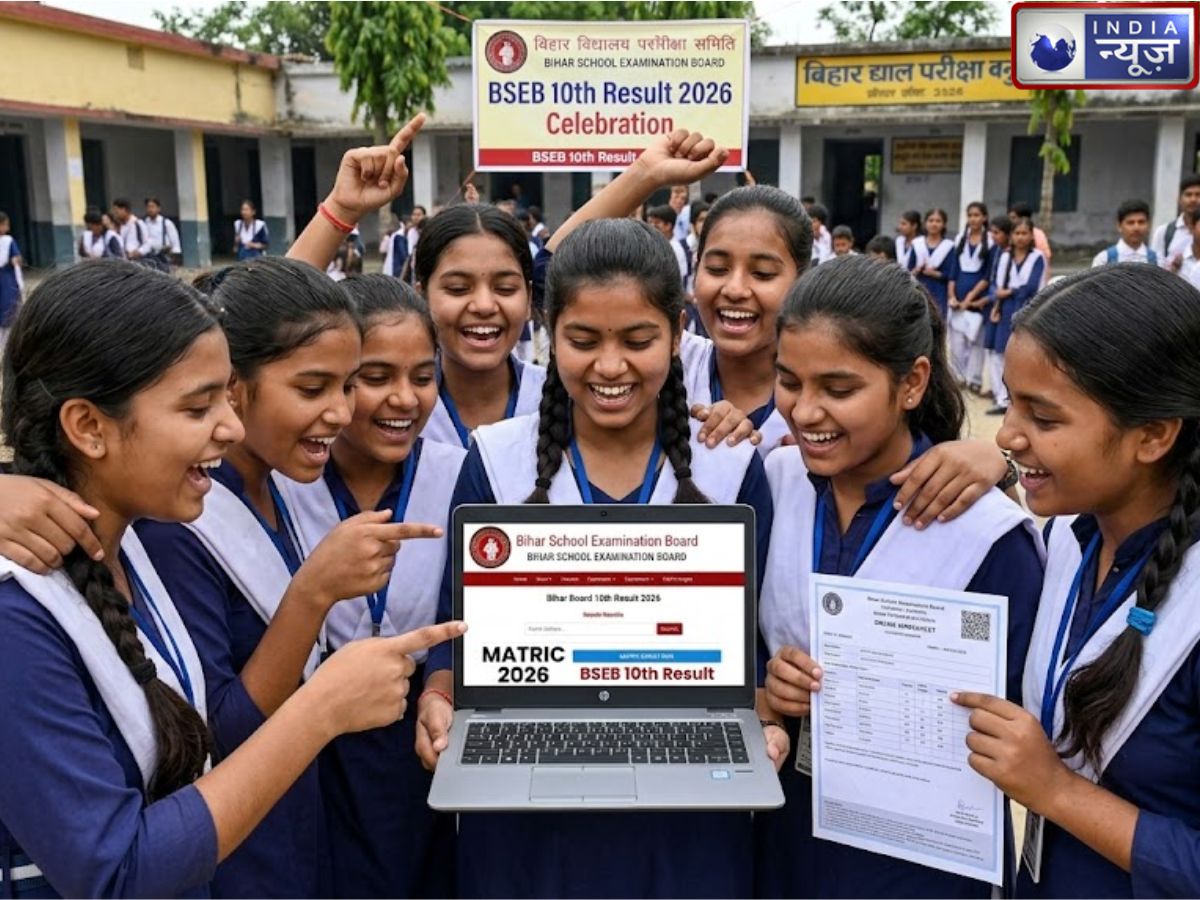 Bihar Board 10th Result 2026 Date: बिहार बोर्ड मैट्रिक रिजल्ट कब होगा जारी? पढ़िए यहां लेटेस्ट अपडेट्स